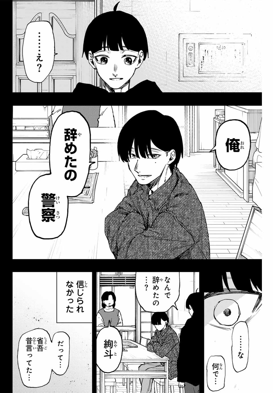 Read KAORU HANA WA RIN TO SAKU Chapter 94 [High Quality / Full] - Page 16 - nicomanga.net