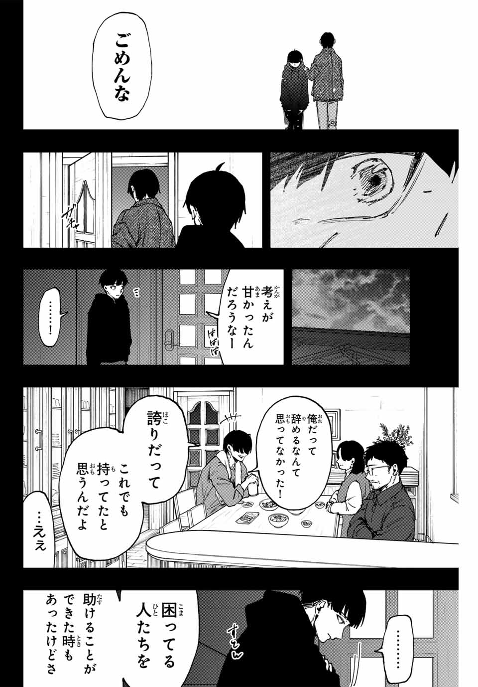 Read KAORU HANA WA RIN TO SAKU Chapter 94 [High Quality / Full] - Page 18 - nicomanga.net