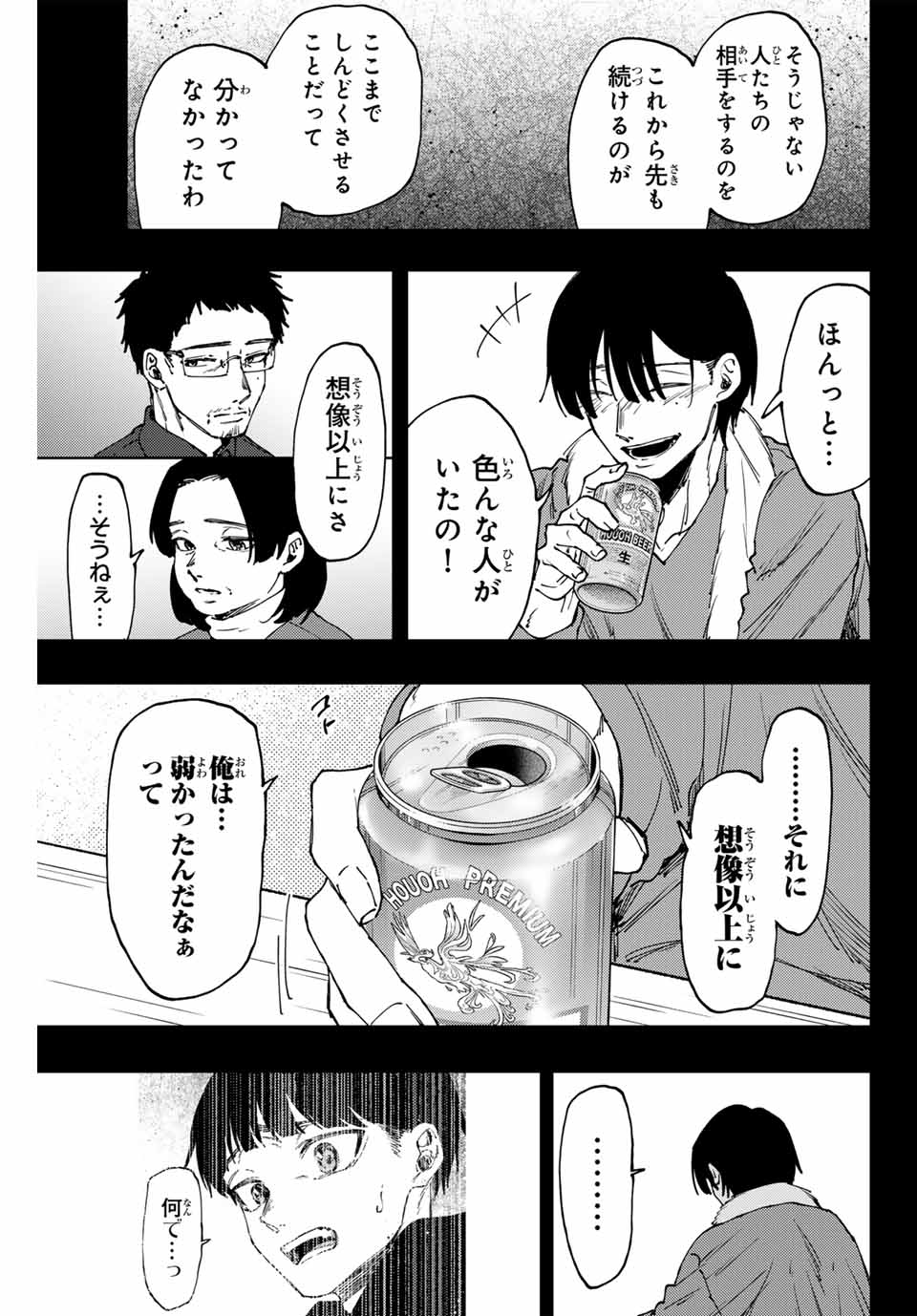 Read KAORU HANA WA RIN TO SAKU Chapter 94 [High Quality / Full] - Page 19 - nicomanga.net