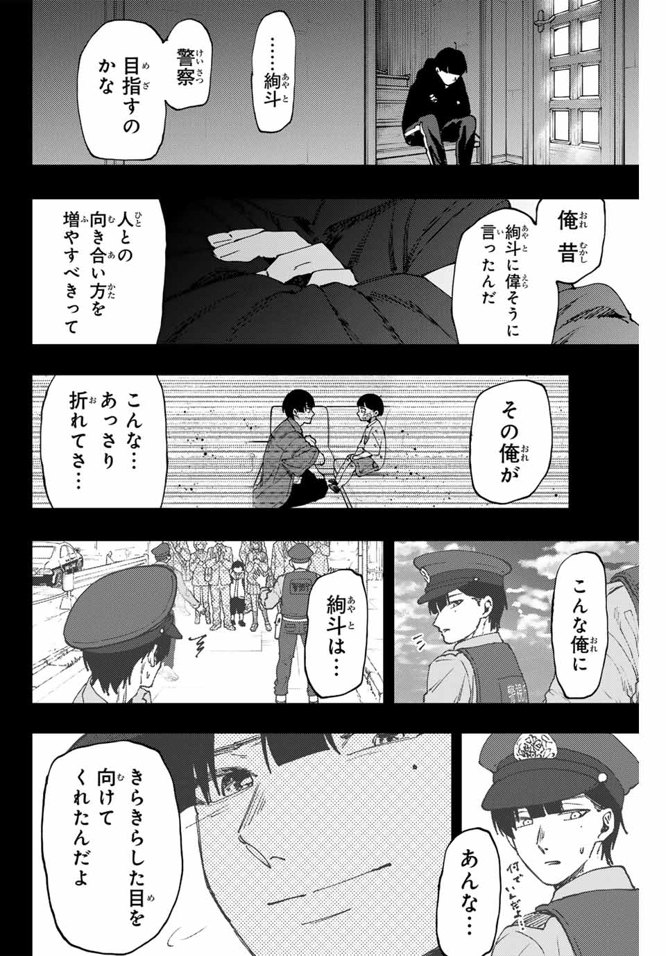 Read KAORU HANA WA RIN TO SAKU Chapter 94 [High Quality / Full] - Page 20 - nicomanga.net
