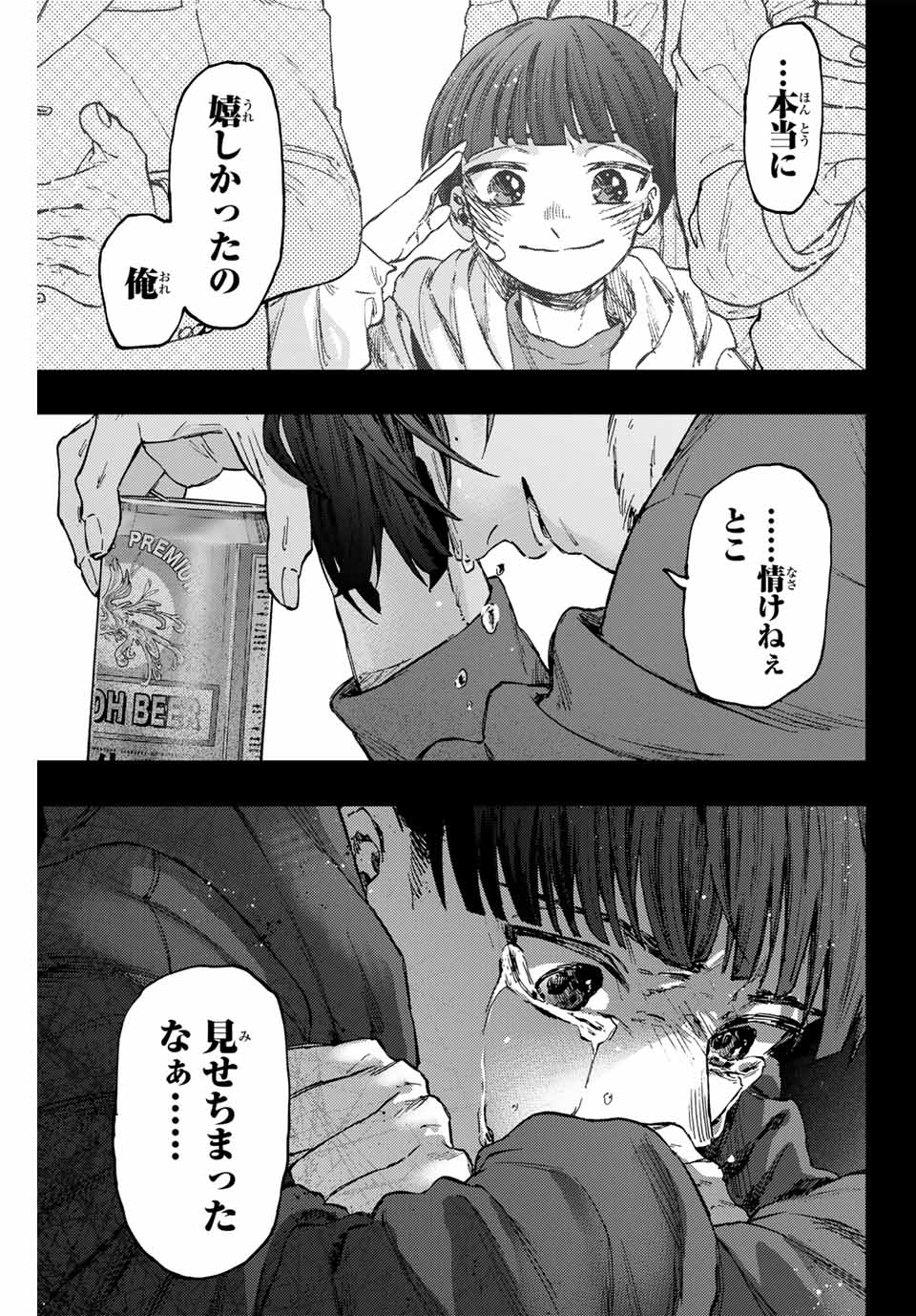Read KAORU HANA WA RIN TO SAKU Chapter 94 [High Quality / Full] - Page 21 - nicomanga.net