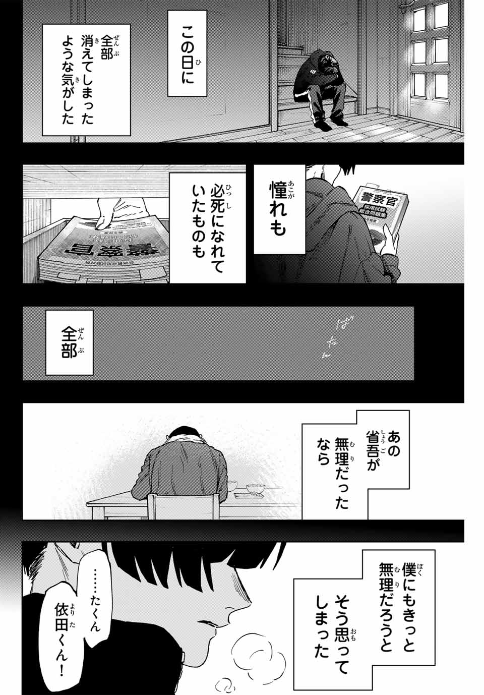 Read KAORU HANA WA RIN TO SAKU Chapter 94 [High Quality / Full] - Page 22 - nicomanga.net