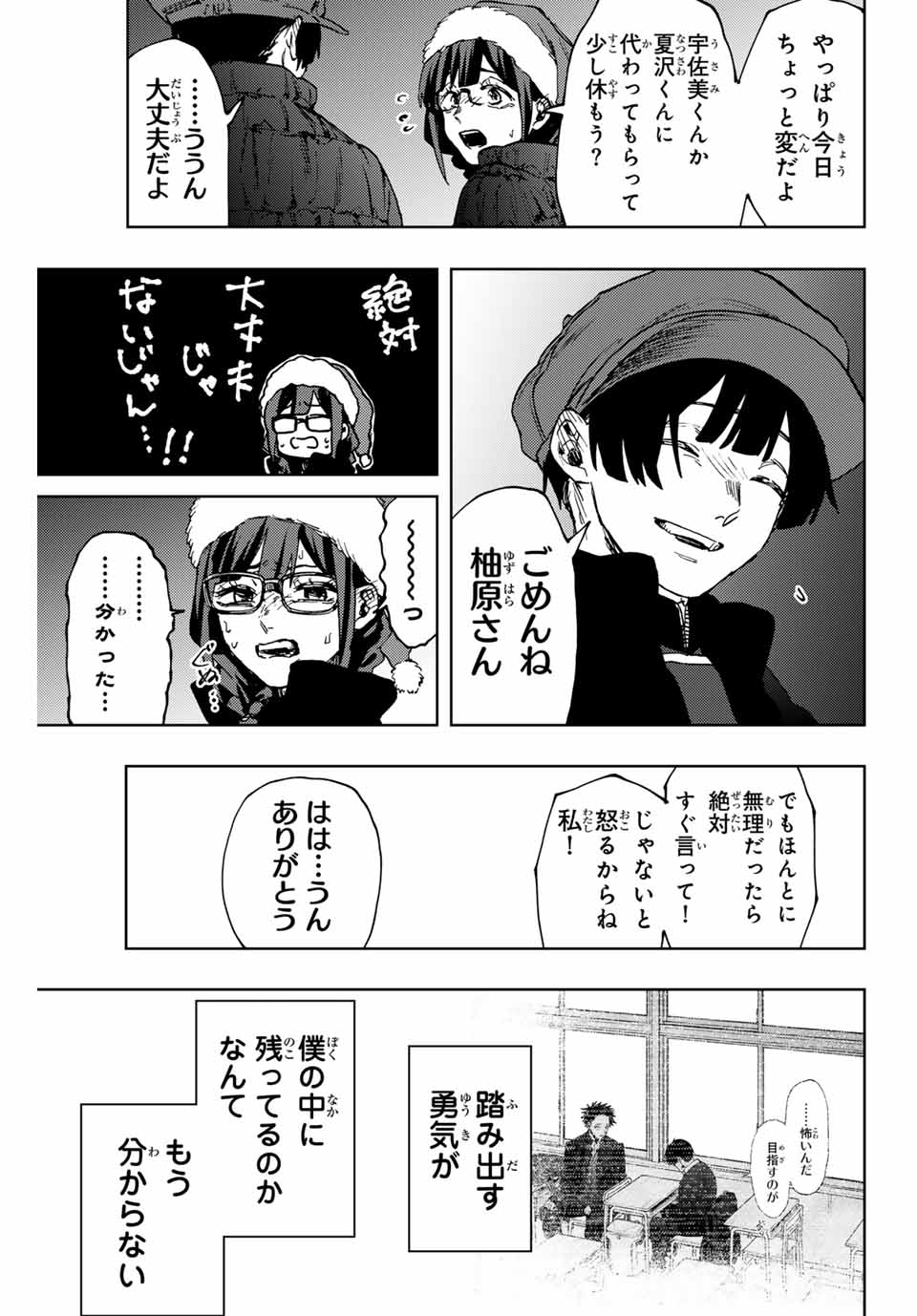 Read KAORU HANA WA RIN TO SAKU Chapter 94 [High Quality / Full] - Page 23 - nicomanga.net
