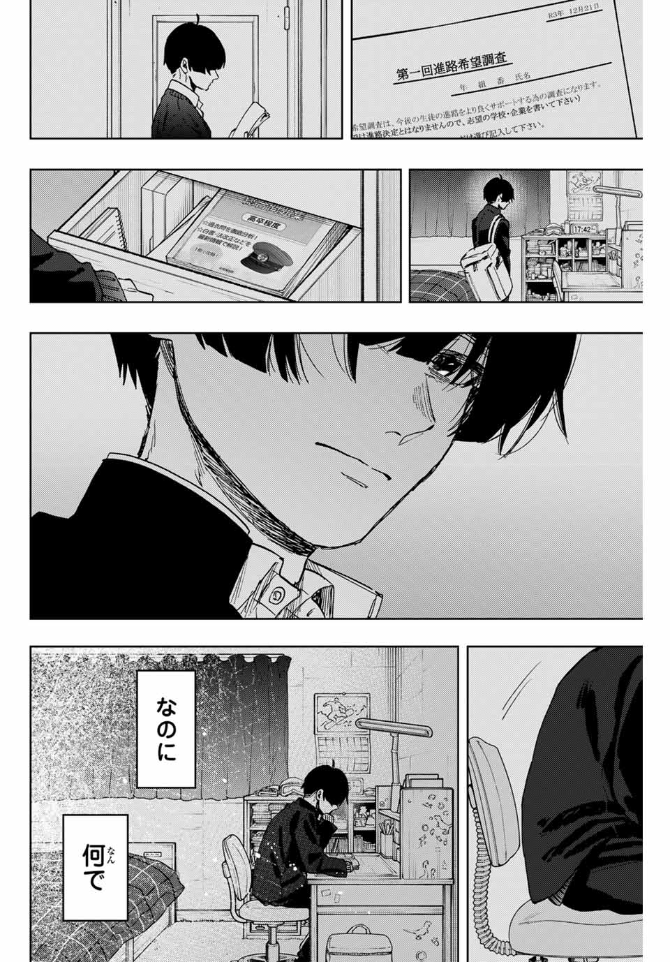 Read KAORU HANA WA RIN TO SAKU Chapter 94 [High Quality / Full] - Page 24 - nicomanga.net