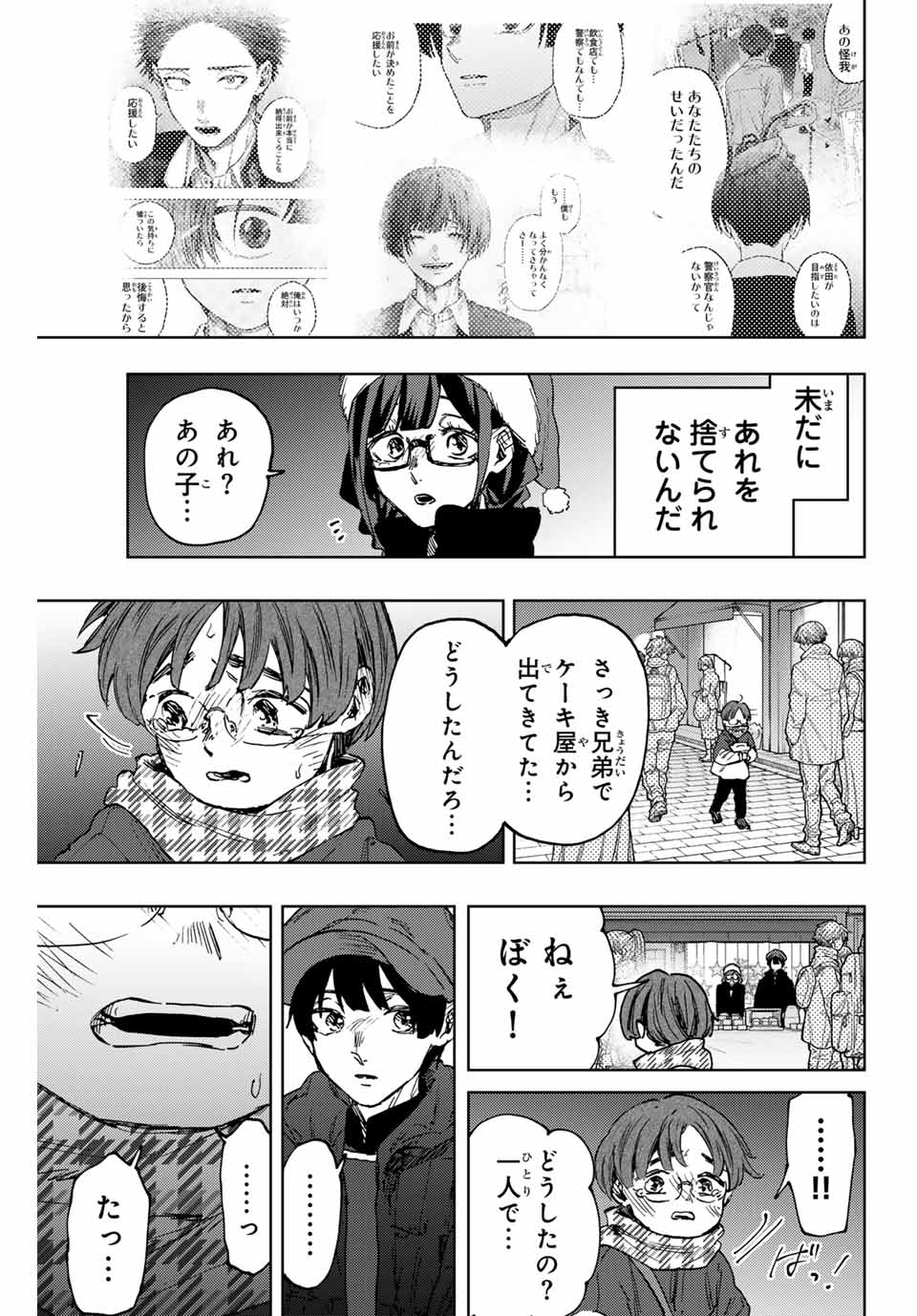 Read KAORU HANA WA RIN TO SAKU Chapter 94 [High Quality / Full] - Page 25 - nicomanga.net