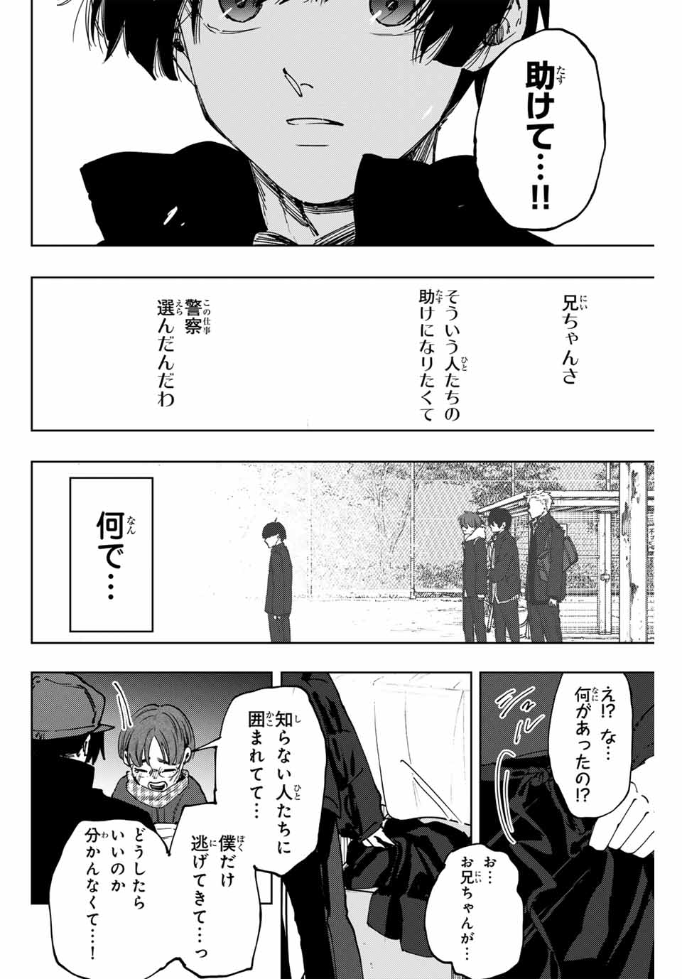 Read KAORU HANA WA RIN TO SAKU Chapter 94 [High Quality / Full] - Page 26 - nicomanga.net