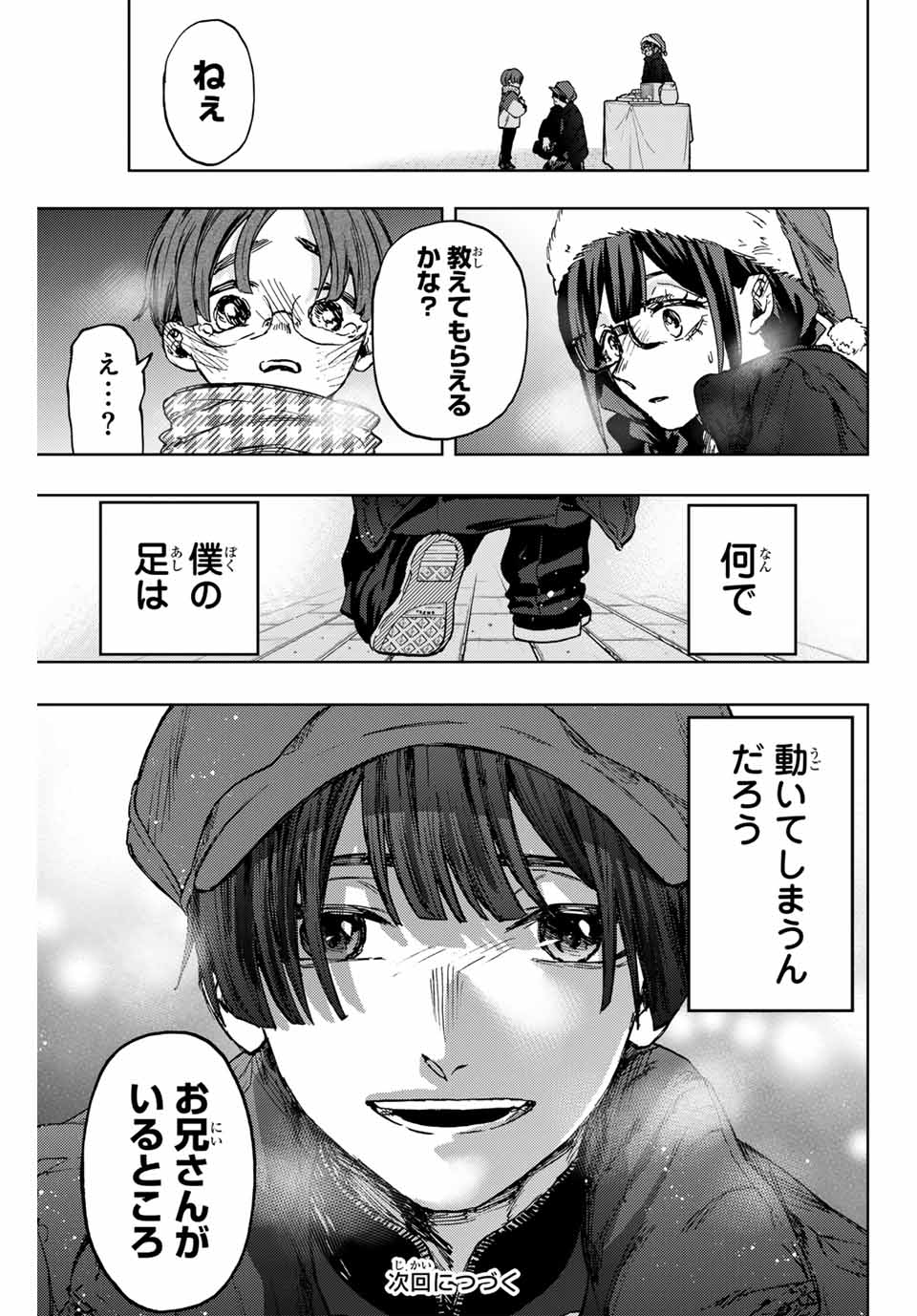 Read KAORU HANA WA RIN TO SAKU Chapter 94 [High Quality / Full] - Page 27 - nicomanga.net