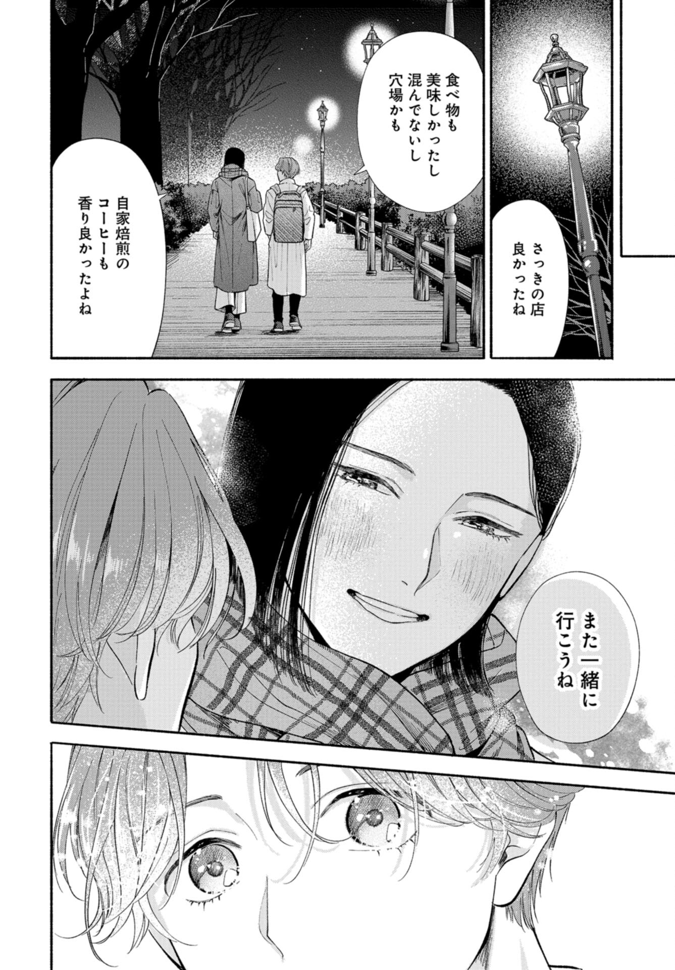 133cm no Keshiki Chapter 6 page 12 - nihonkuni.com