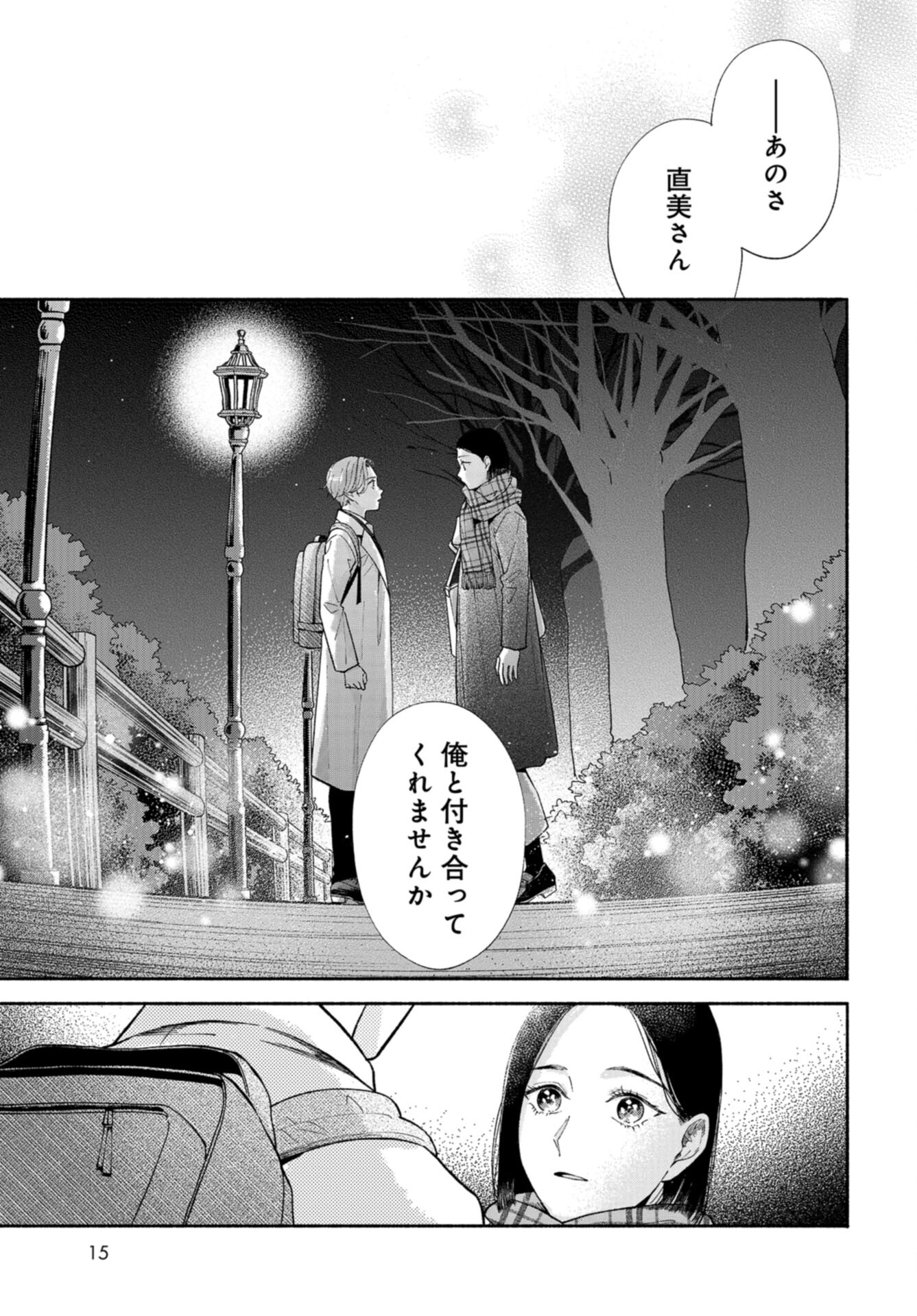 133cm no Keshiki Chapter 6 page 13 - nihonkuni.com