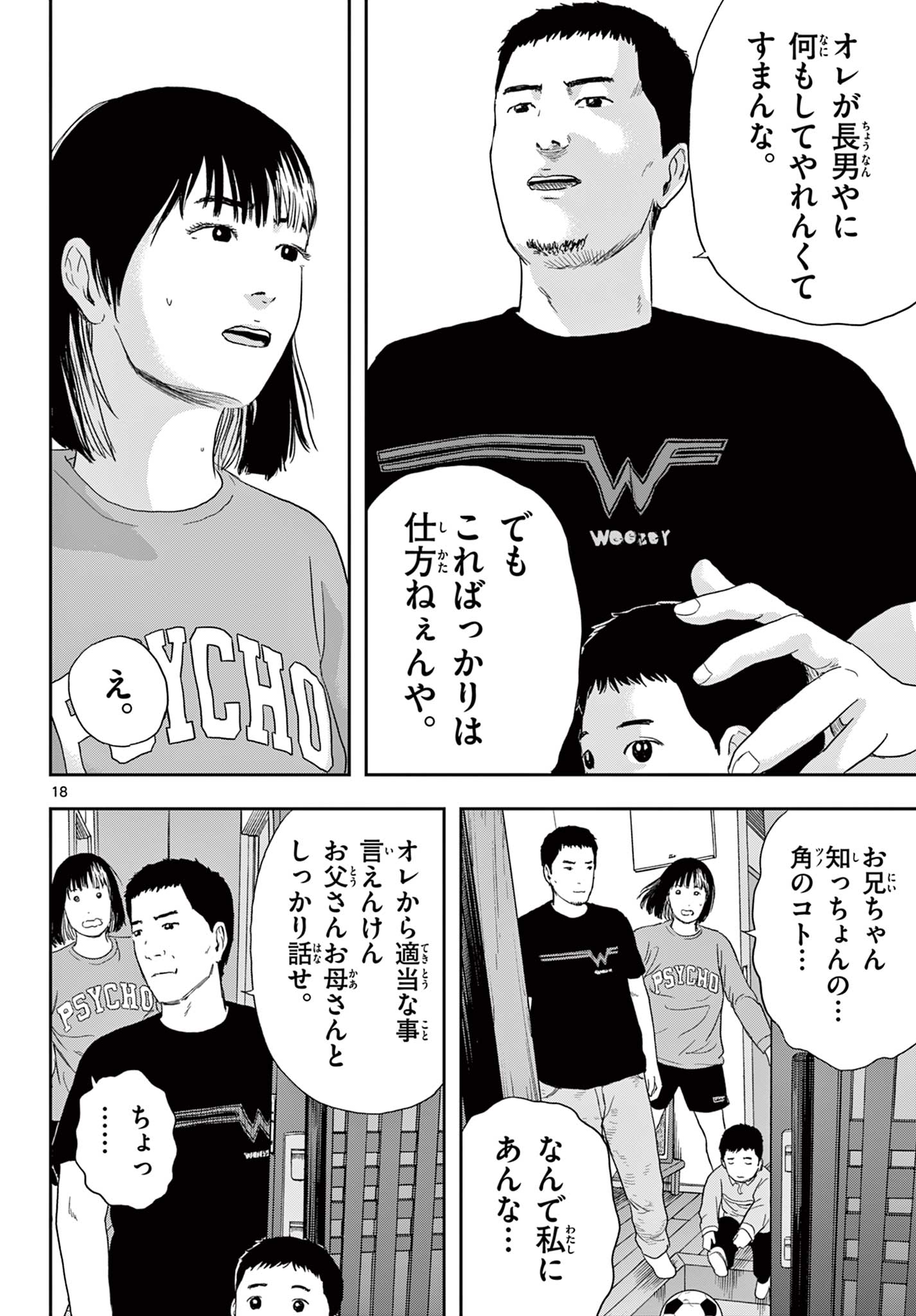 Read AKINA-CHAN KIMIGAKARU Chapter 3.2 [High Quality / Full] - Page 1 - nicomanga.net
