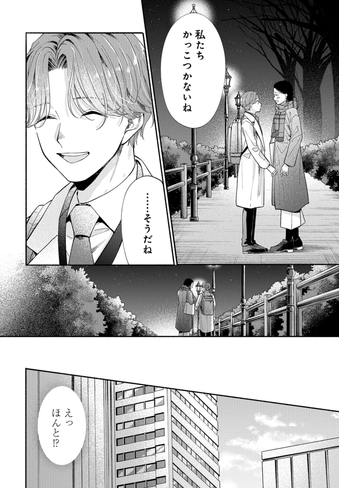 133cm no Keshiki Chapter 6 page 16 - nihonkuni.com