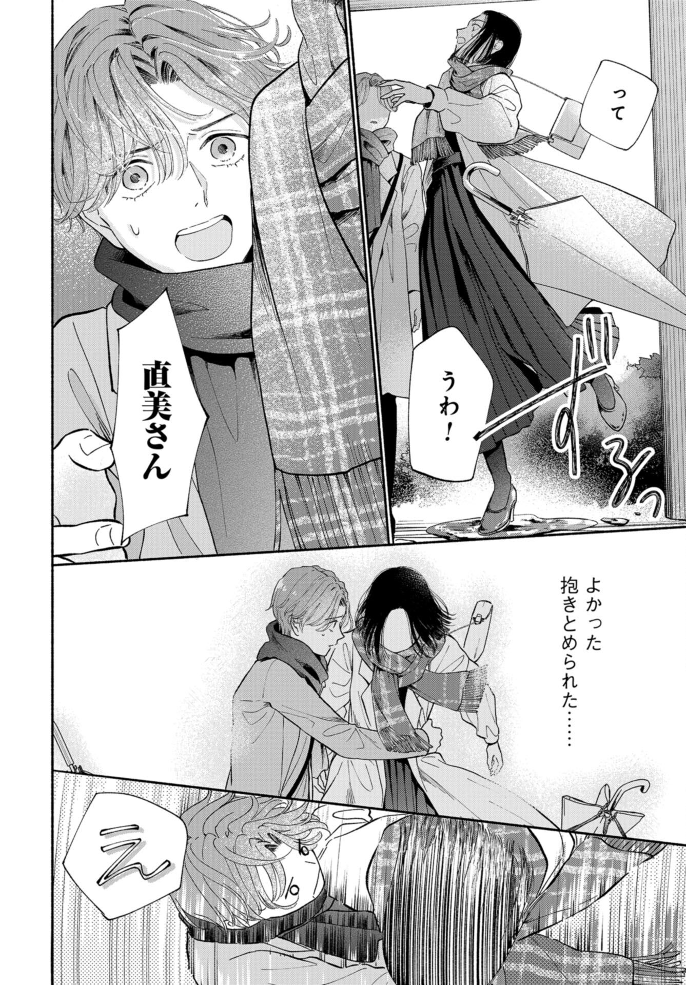 133cm no Keshiki Chapter 6 page 22 - nihonkuni.com