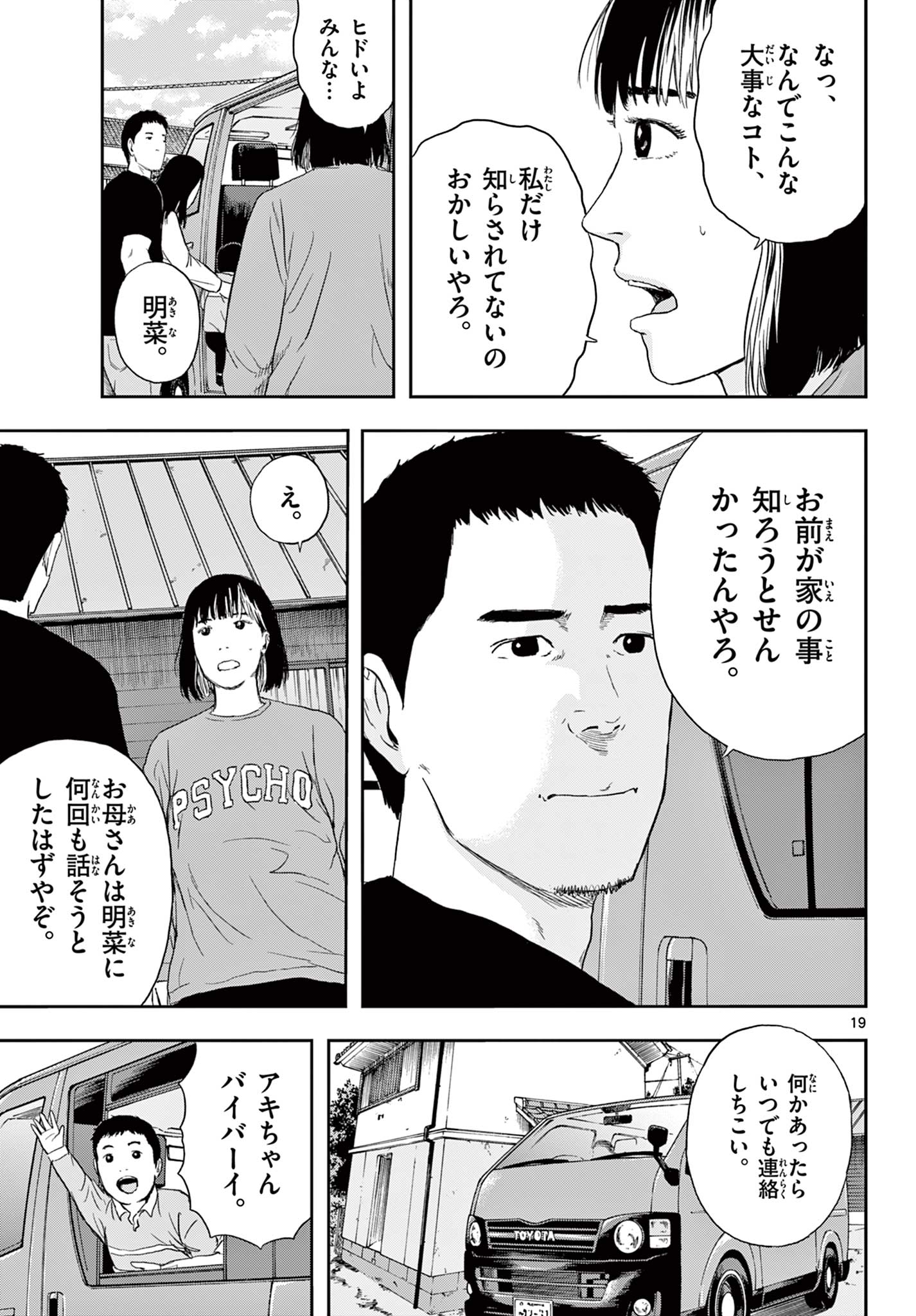 Read AKINA-CHAN KIMIGAKARU Chapter 3.2 [High Quality / Full] - Page 2 - nicomanga.net