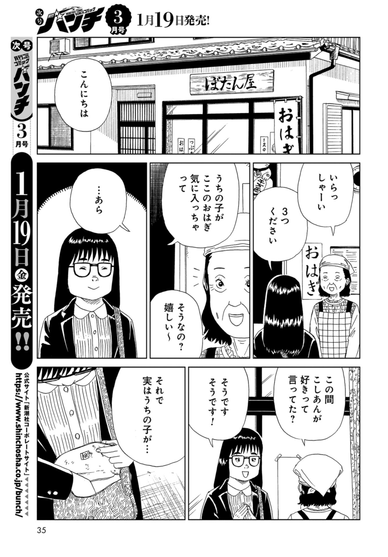 Death Office (Manga) Chap 121 - Pic 5
