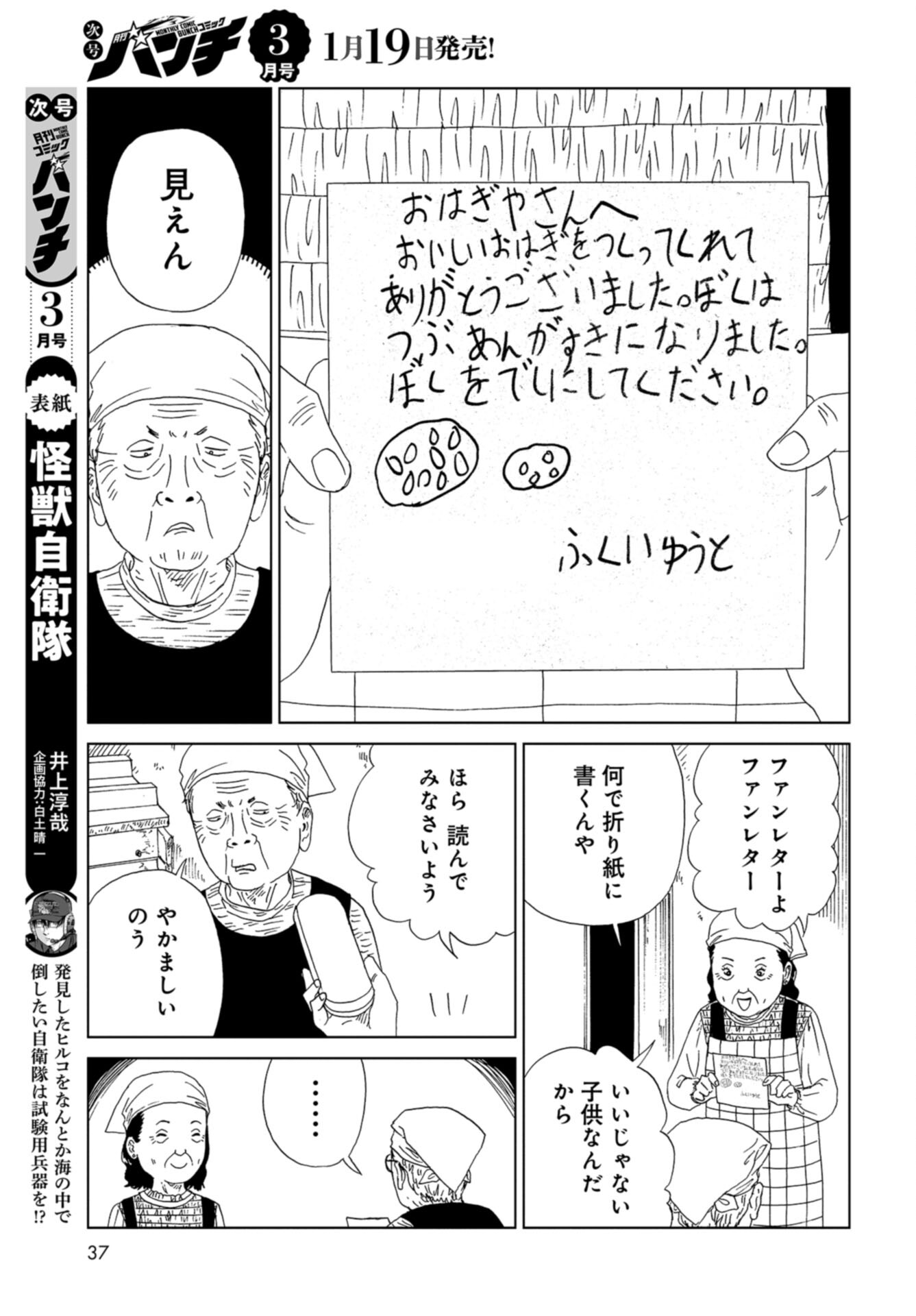 Death Office (Manga) Chap 121 - Pic 7