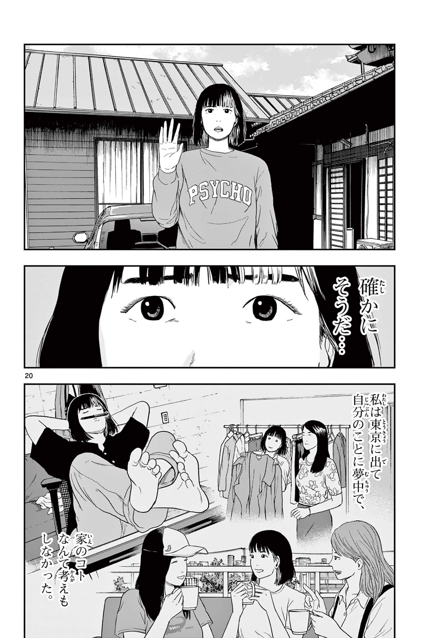 Read AKINA-CHAN KIMIGAKARU Chapter 3.2 [High Quality / Full] - Page 3 - nicomanga.net