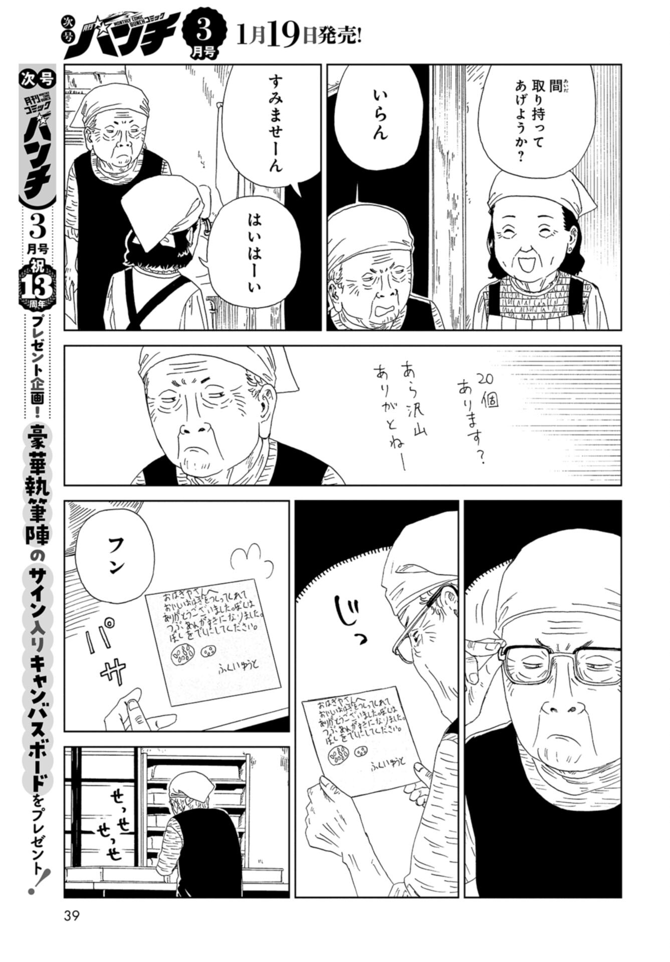 Death Office (Manga) Chap 121 - Pic 9