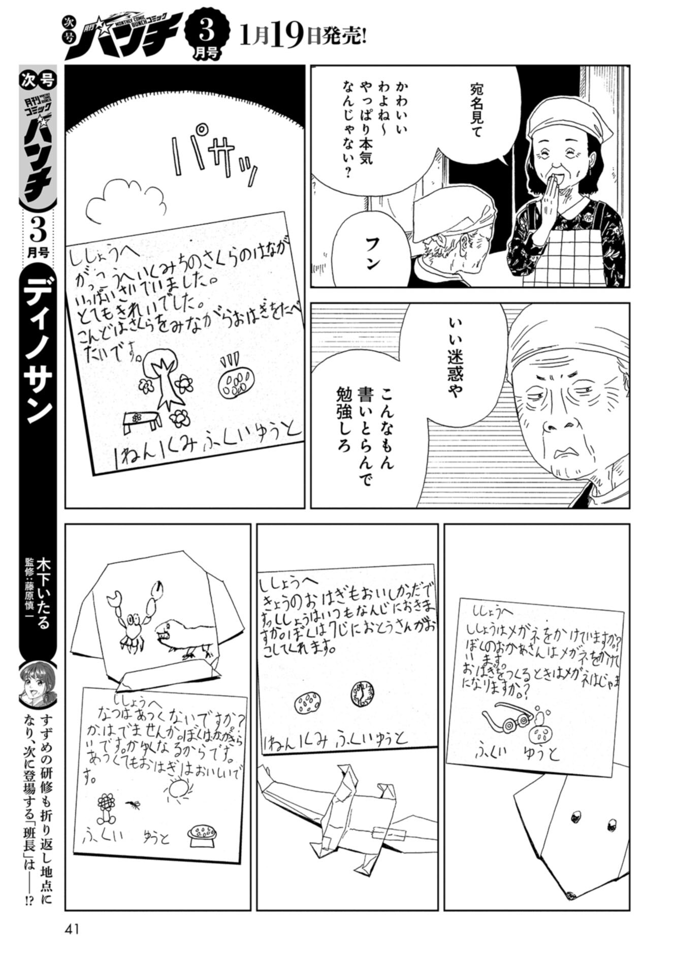 Death Office (Manga) Chap 121 - Pic 11