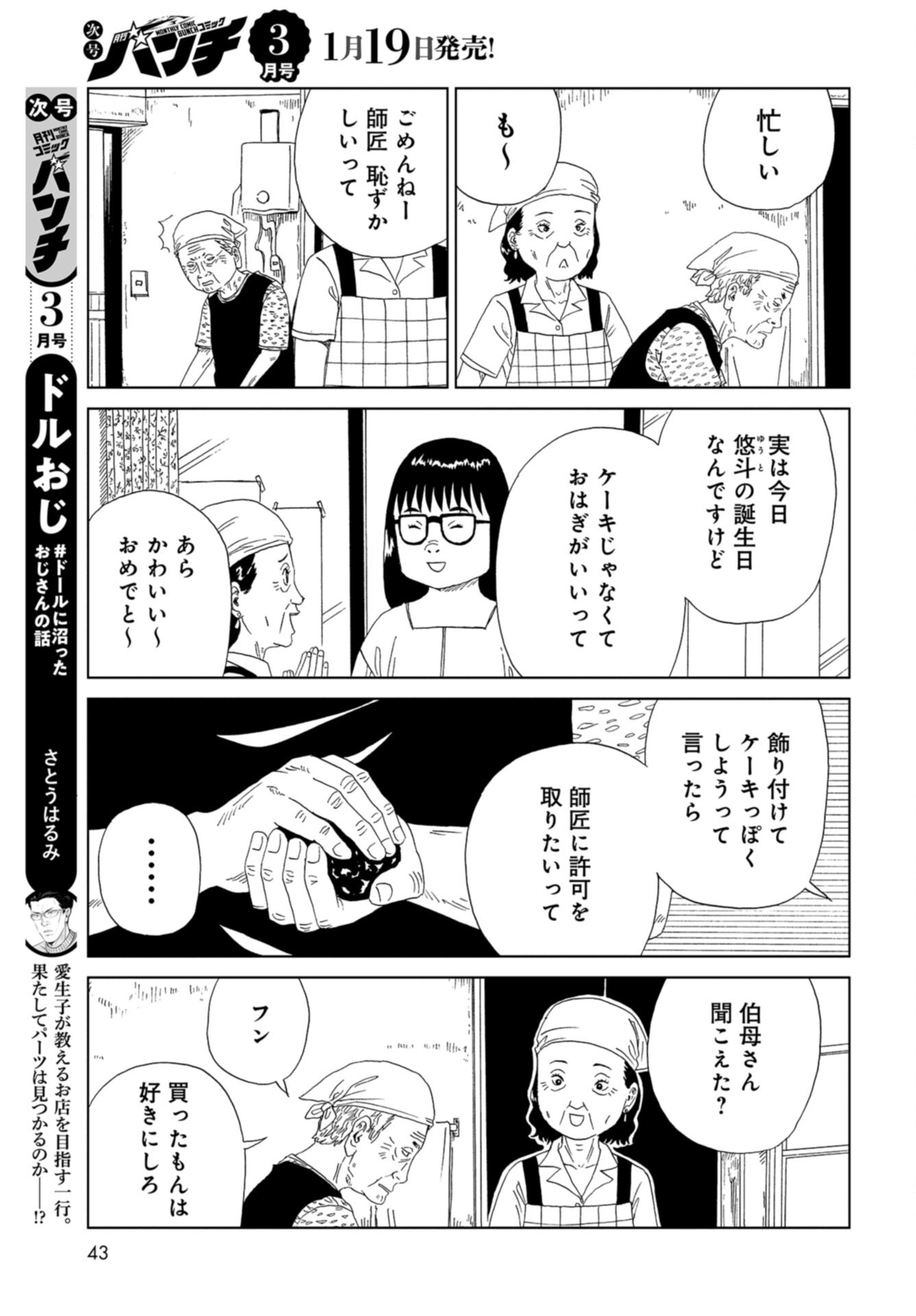 Death Office (Manga) Chap 121 - Pic 13