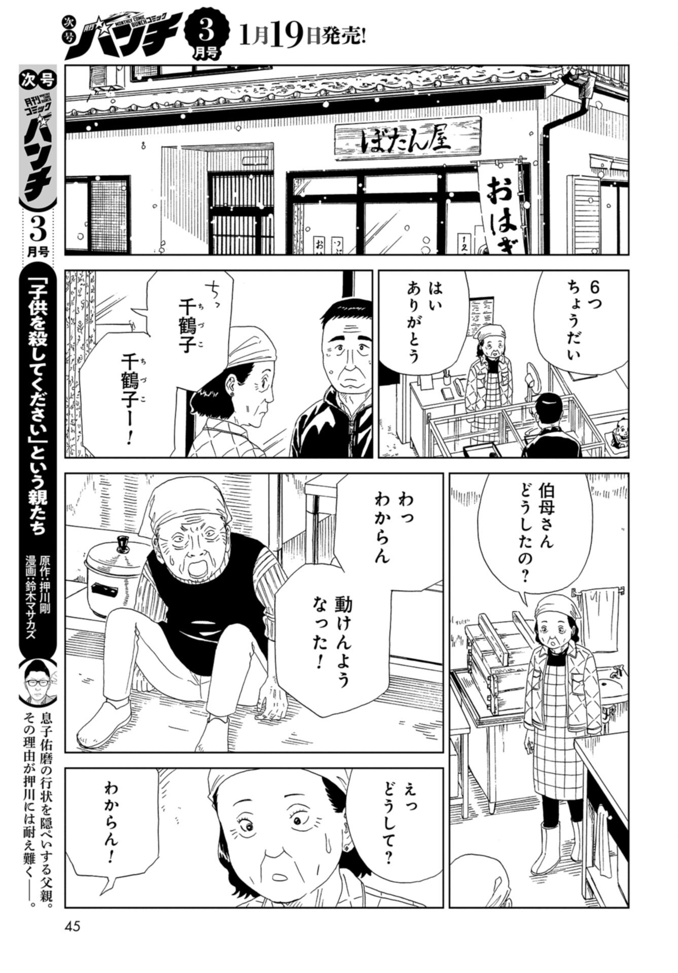 Death Office (Manga) Chap 121 - Pic 15