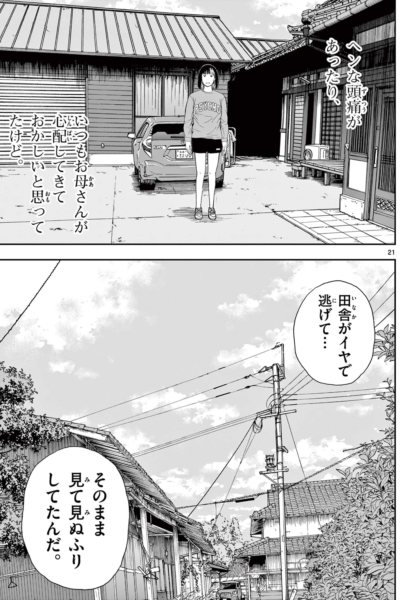 Read AKINA-CHAN KIMIGAKARU Chapter 3.2 [High Quality / Full] - Page 4 - nicomanga.net