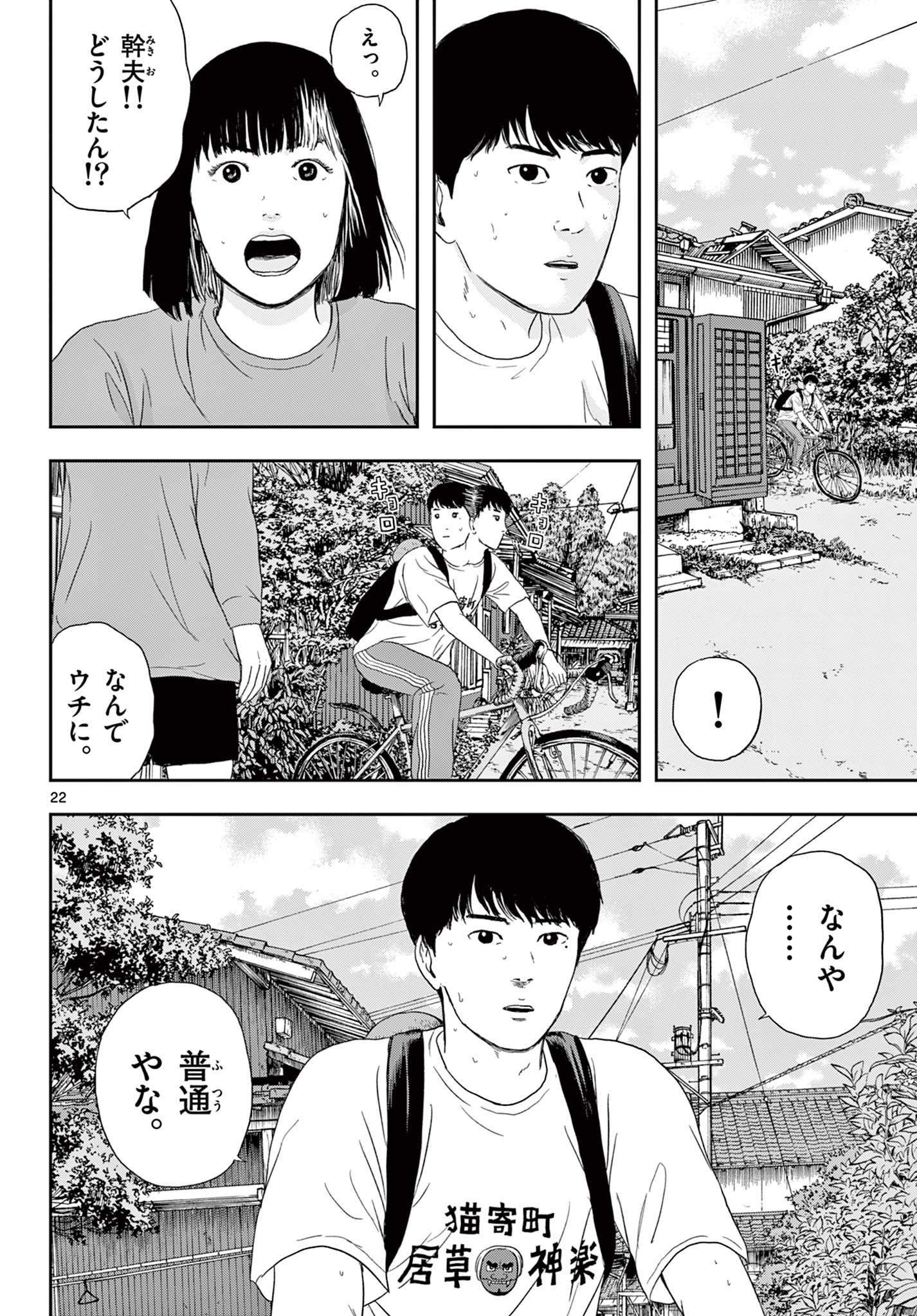 Read AKINA-CHAN KIMIGAKARU Chapter 3.2 [High Quality / Full] - Page 5 - nicomanga.net
