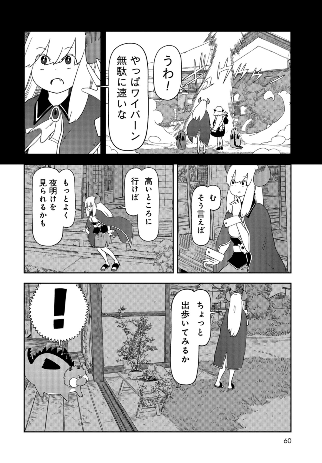 Ponkotsu Maou no Inakagurashi Chap 17 - Pic 4