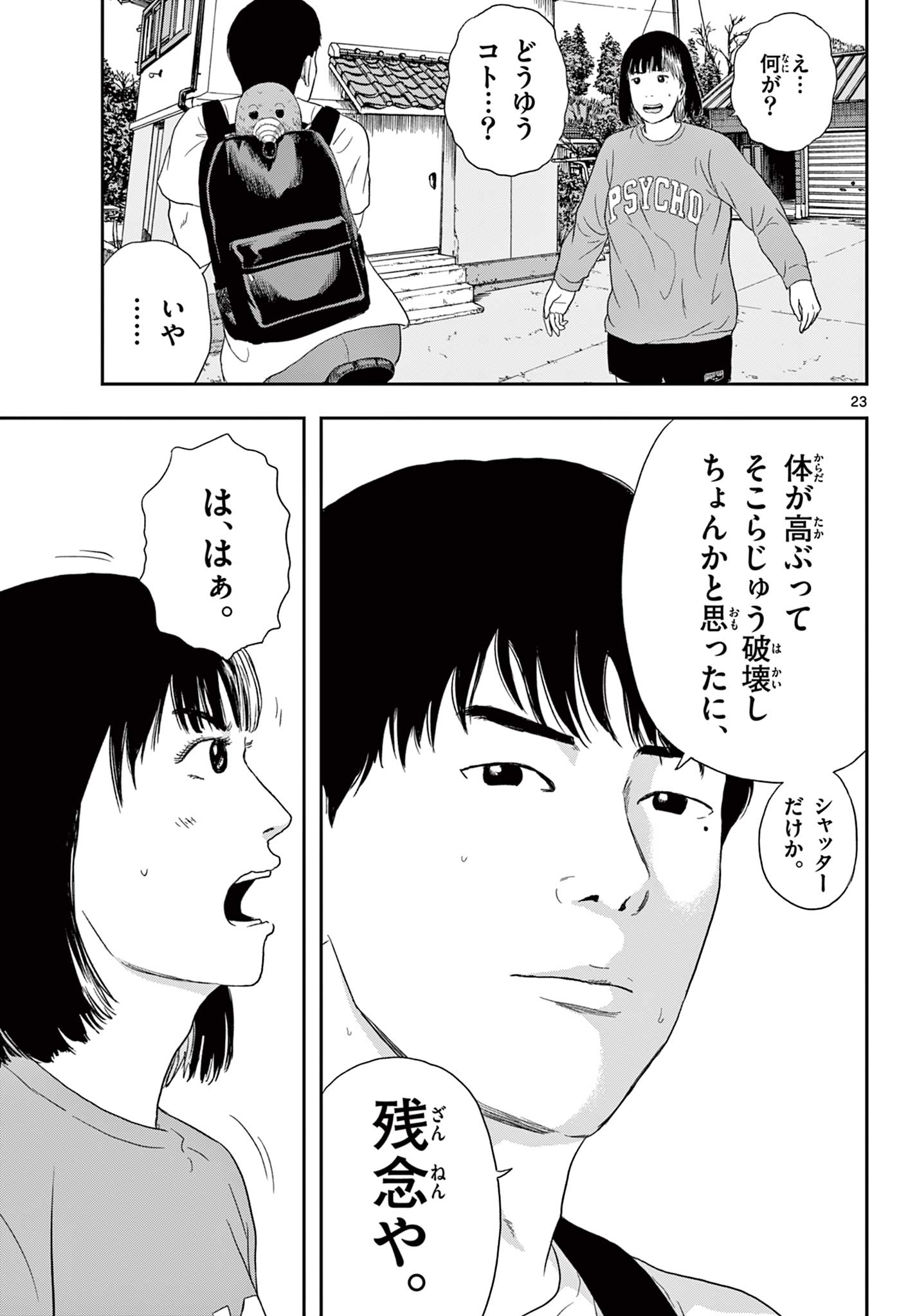 Read AKINA-CHAN KIMIGAKARU Chapter 3.2 [High Quality / Full] - Page 6 - nicomanga.net