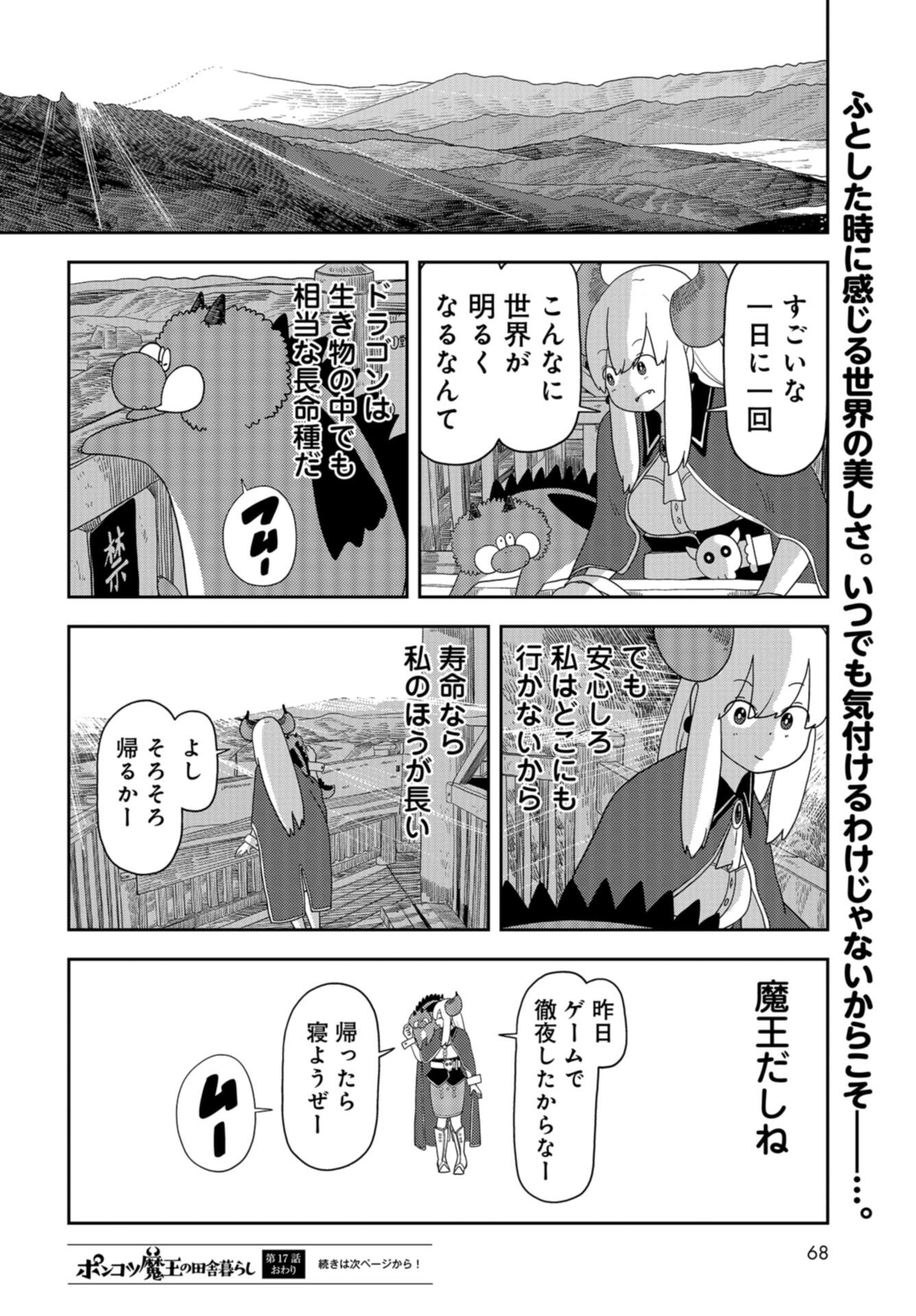 Ponkotsu Maou no Inakagurashi Chap 17 - Pic 12