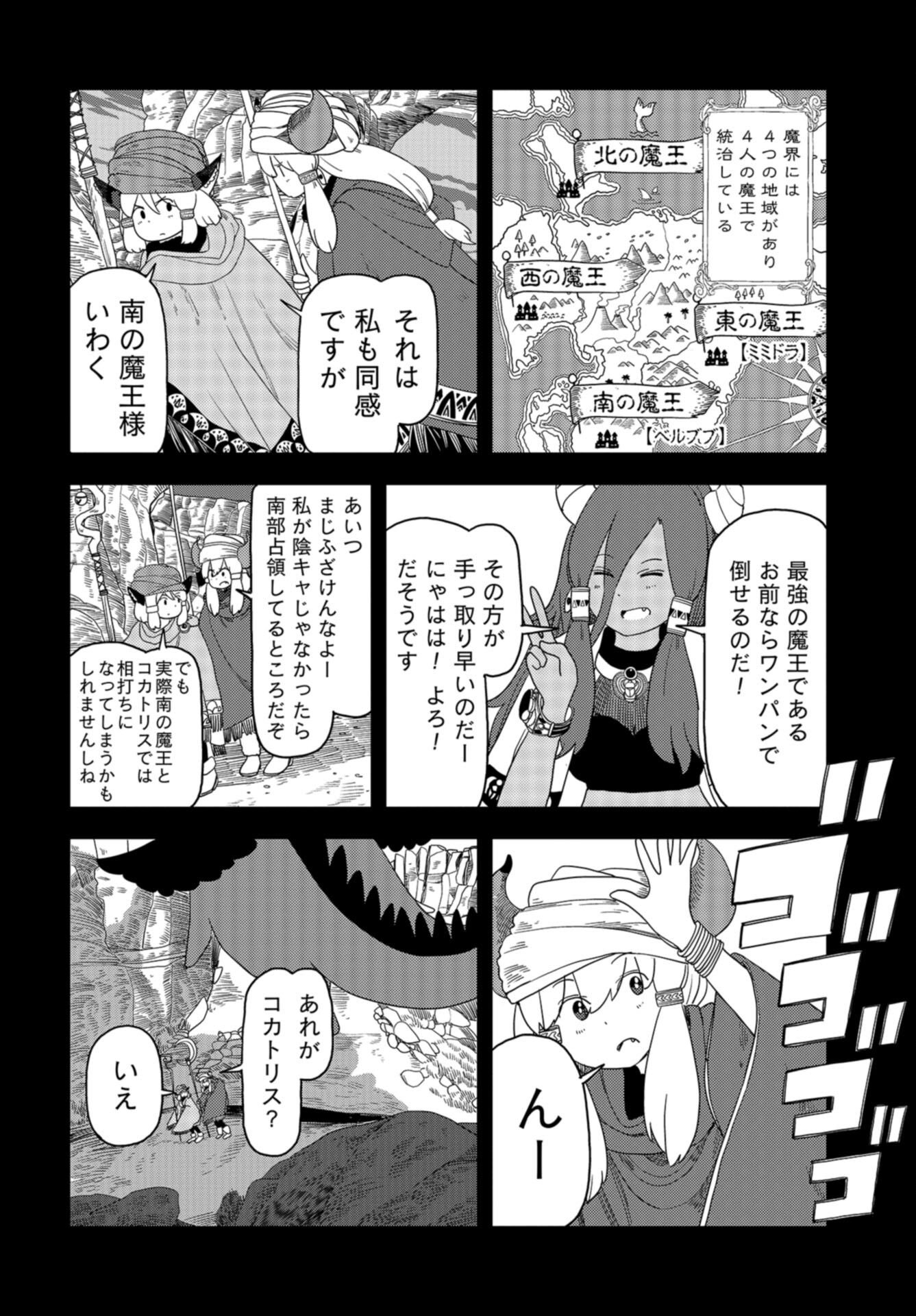 Ponkotsu Maou no Inakagurashi Chap 18 - Pic 6