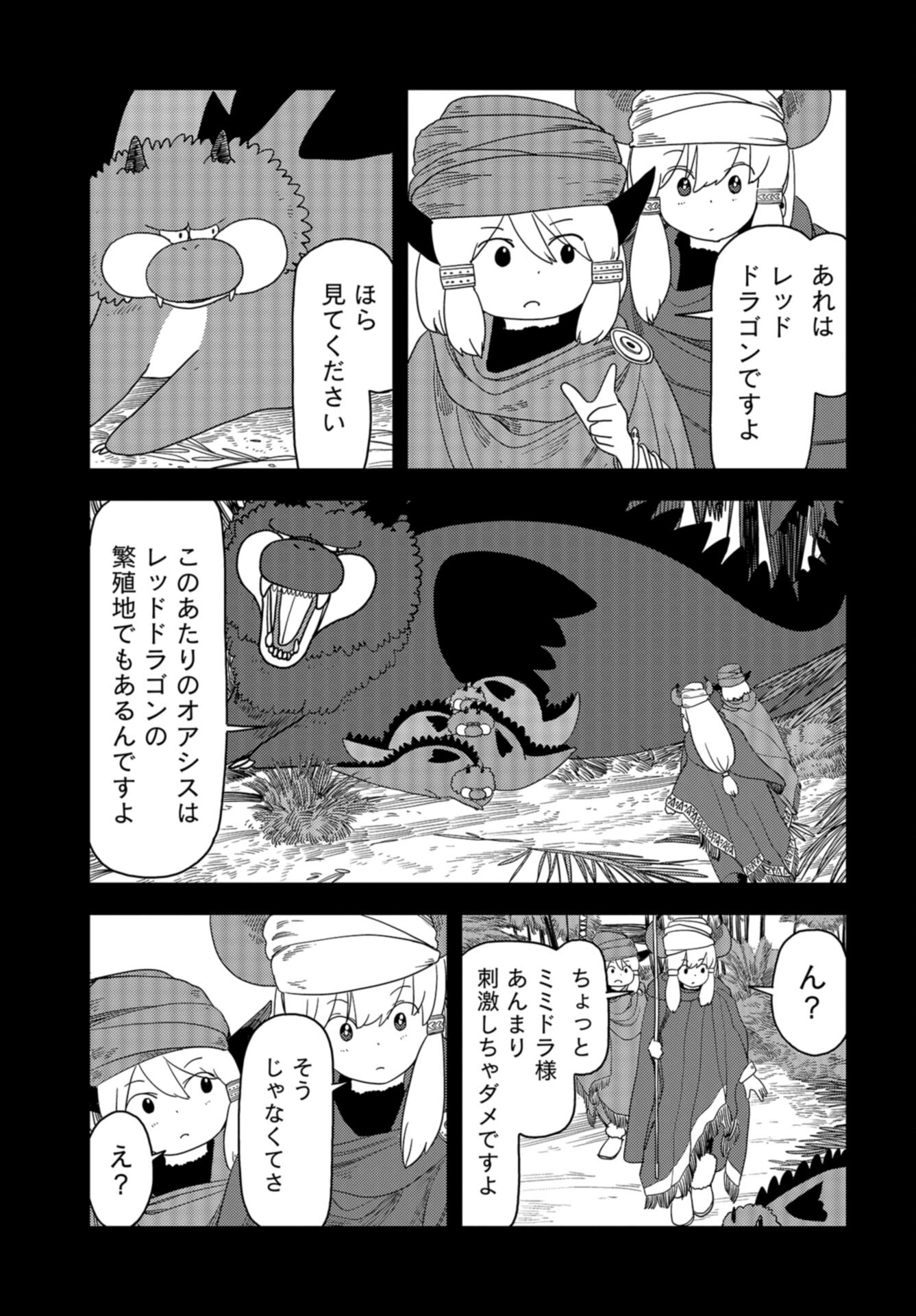 Ponkotsu Maou no Inakagurashi Chap 18 - Pic 7