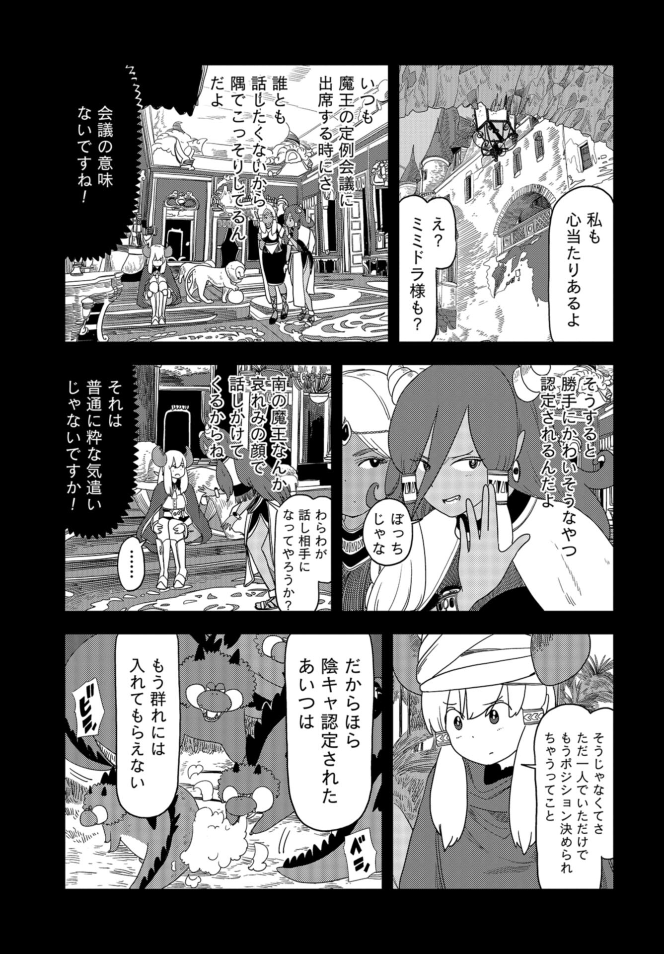 Ponkotsu Maou no Inakagurashi Chap 18 - Pic 9