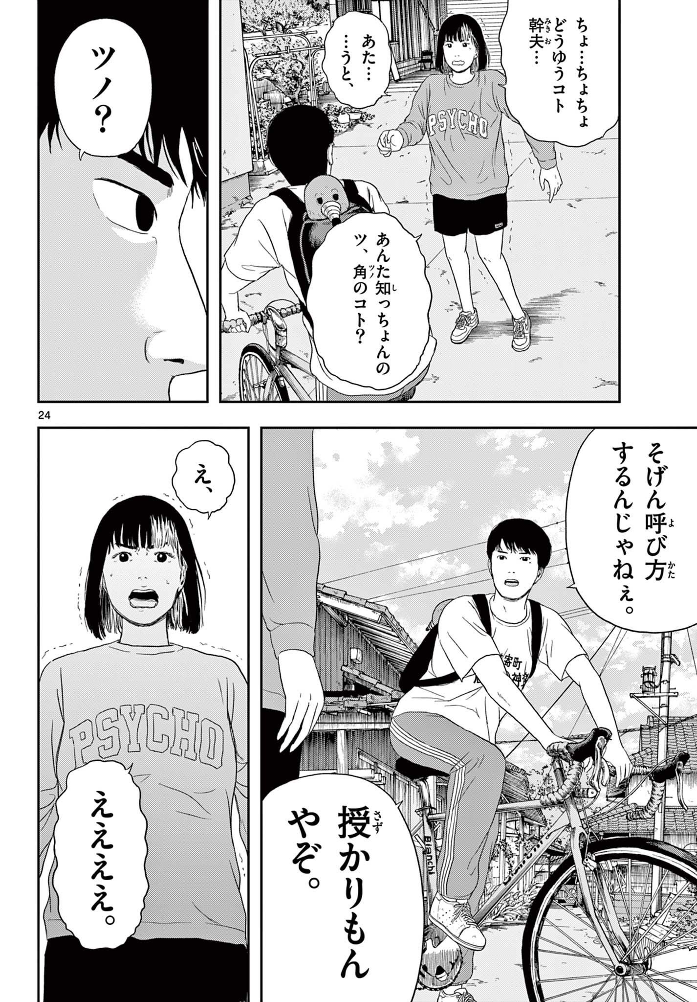 Read AKINA-CHAN KIMIGAKARU Chapter 3.2 [High Quality / Full] - Page 7 - nicomanga.net