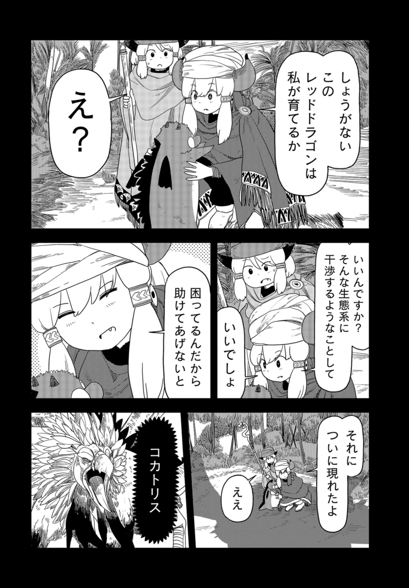 Ponkotsu Maou no Inakagurashi Chap 18 - Pic 10