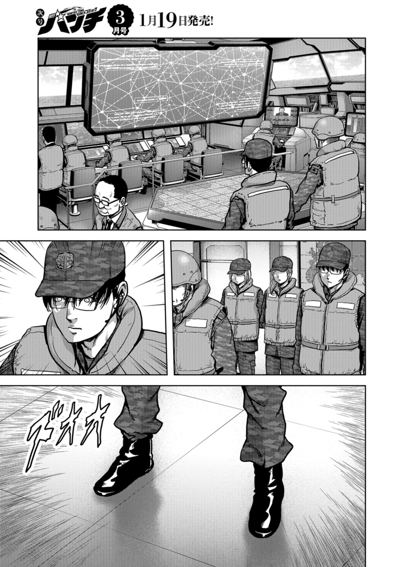 Kaijuu Jieitai: Task Force for Paranormal Disaster Management Chap 44 - Pic 5
