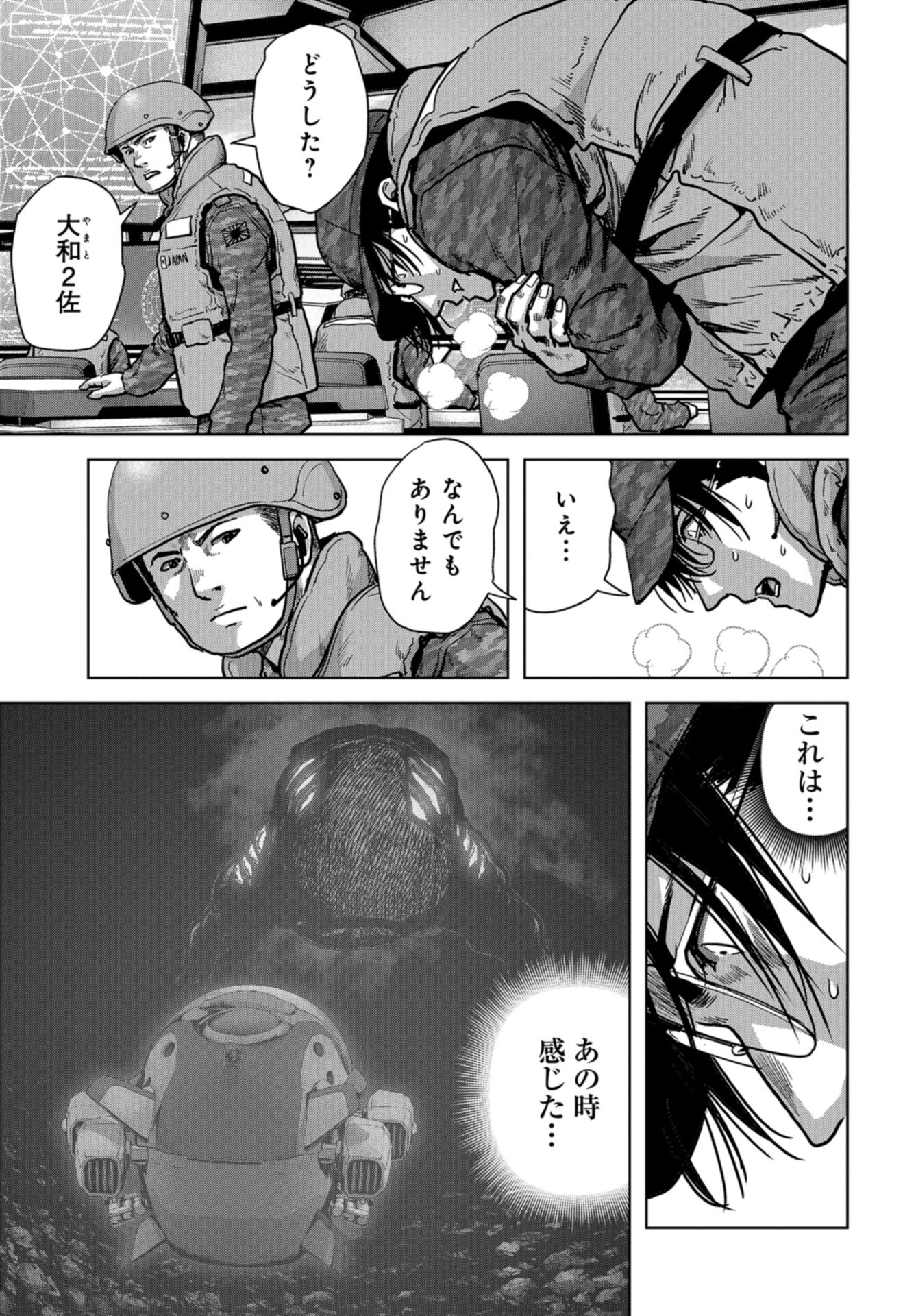 Kaijuu Jieitai: Task Force for Paranormal Disaster Management Chap 44 - Pic 7