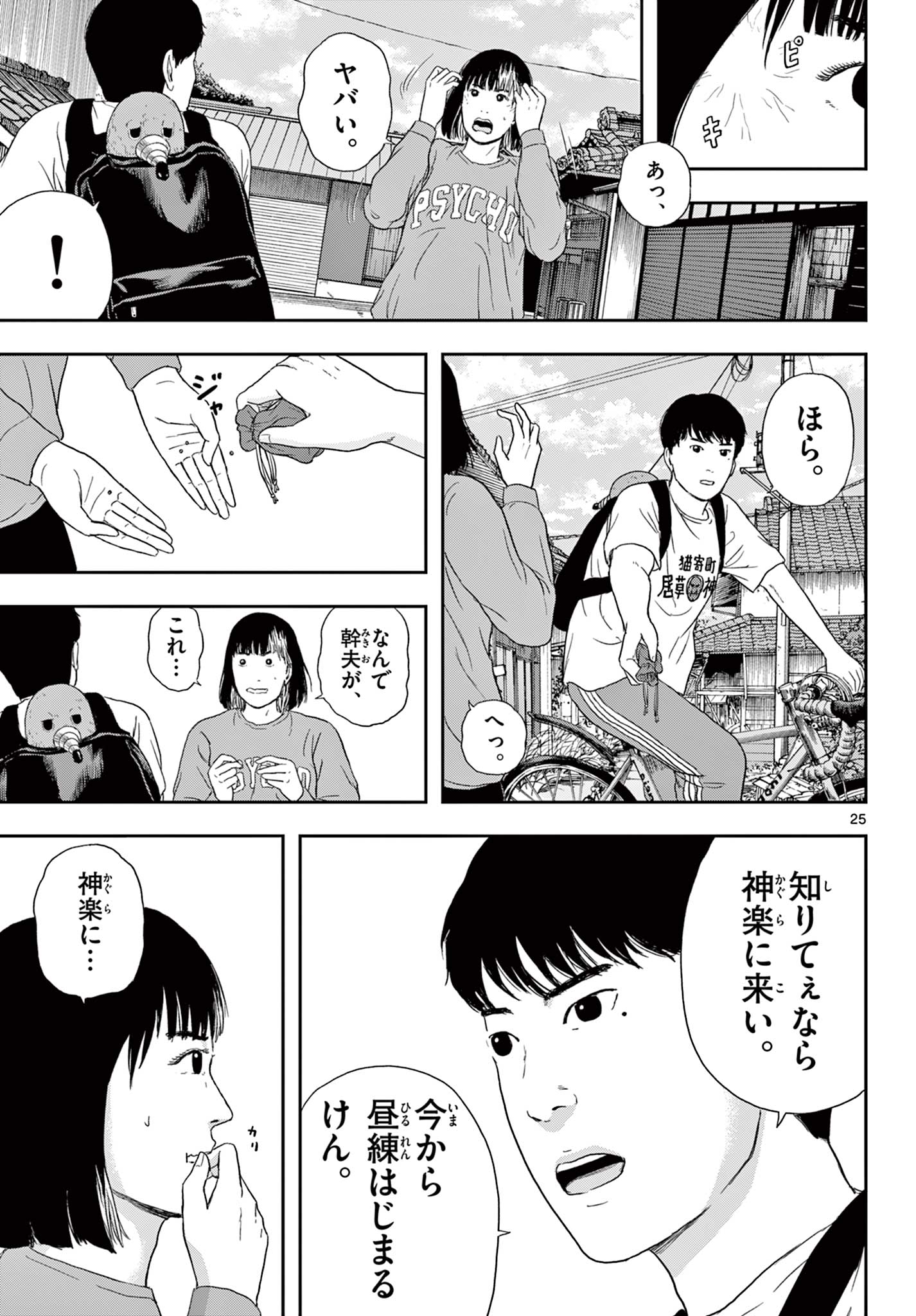 Read AKINA-CHAN KIMIGAKARU Chapter 3.2 [High Quality / Full] - Page 8 - nicomanga.net