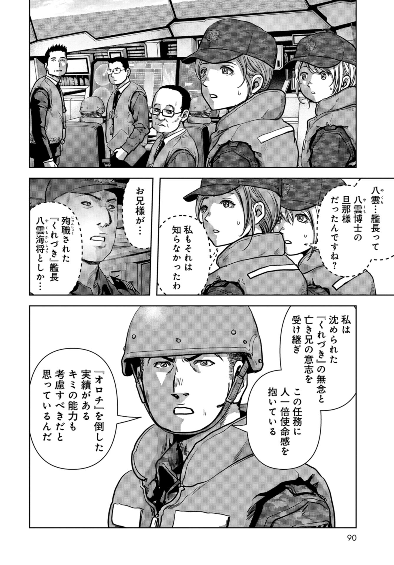 Kaijuu Jieitai: Task Force for Paranormal Disaster Management Chap 44 - Pic 10