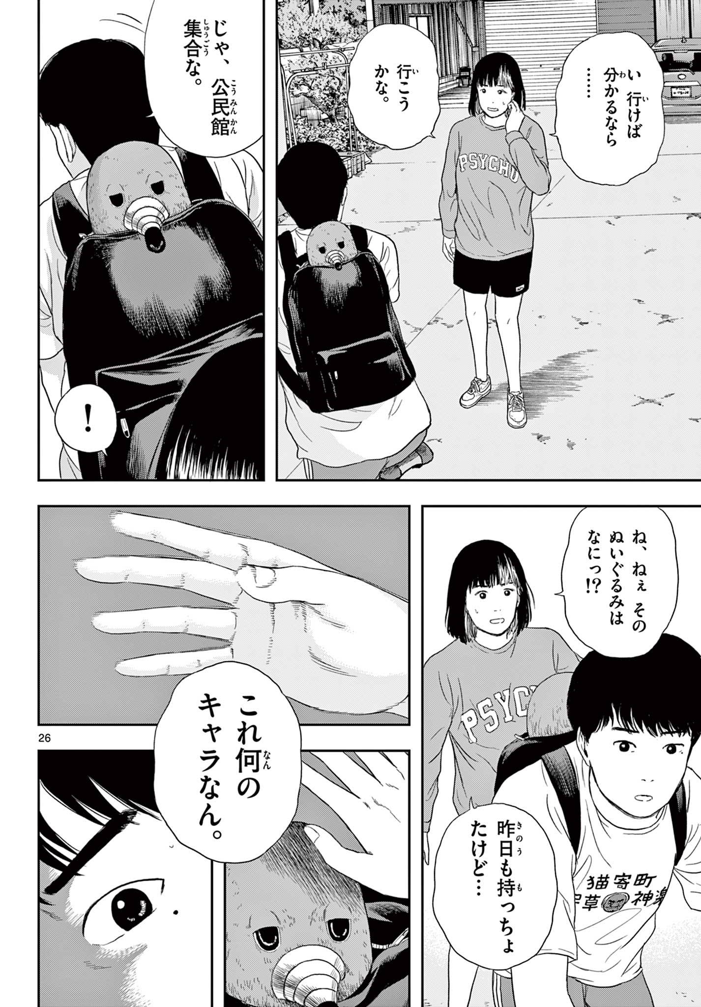 Read AKINA-CHAN KIMIGAKARU Chapter 3.2 [High Quality / Full] - Page 9 - nicomanga.net