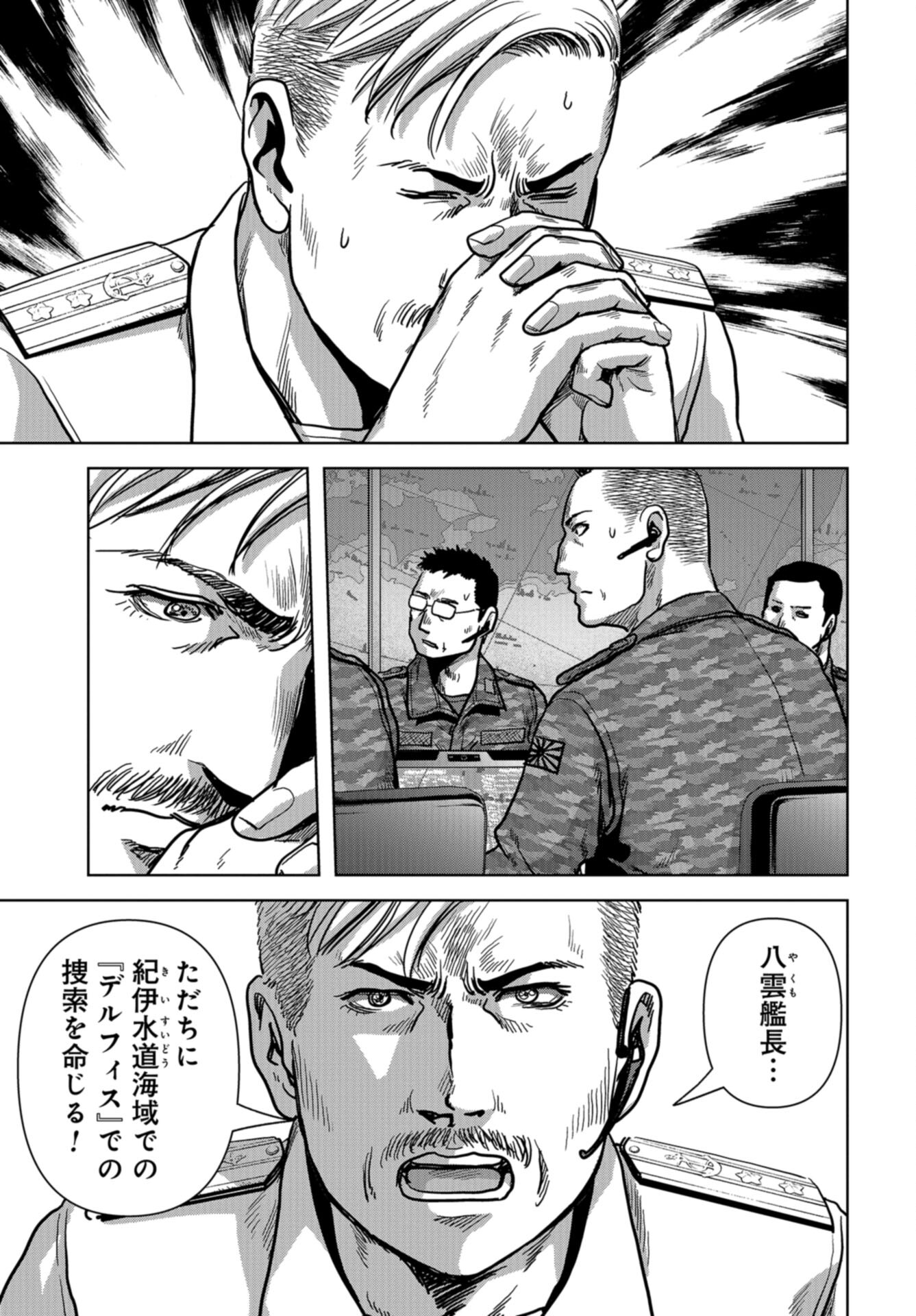 Kaijuu Jieitai: Task Force for Paranormal Disaster Management Chap 44 - Pic 21