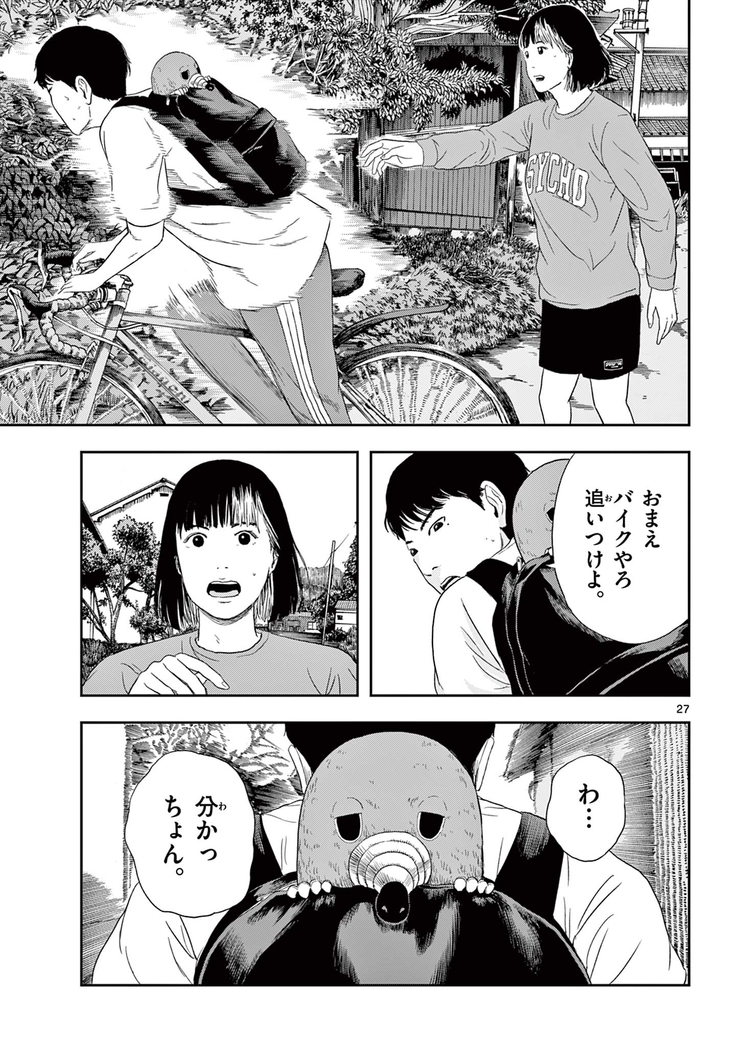 Read AKINA-CHAN KIMIGAKARU Chapter 3.2 [High Quality / Full] - Page 10 - nicomanga.net