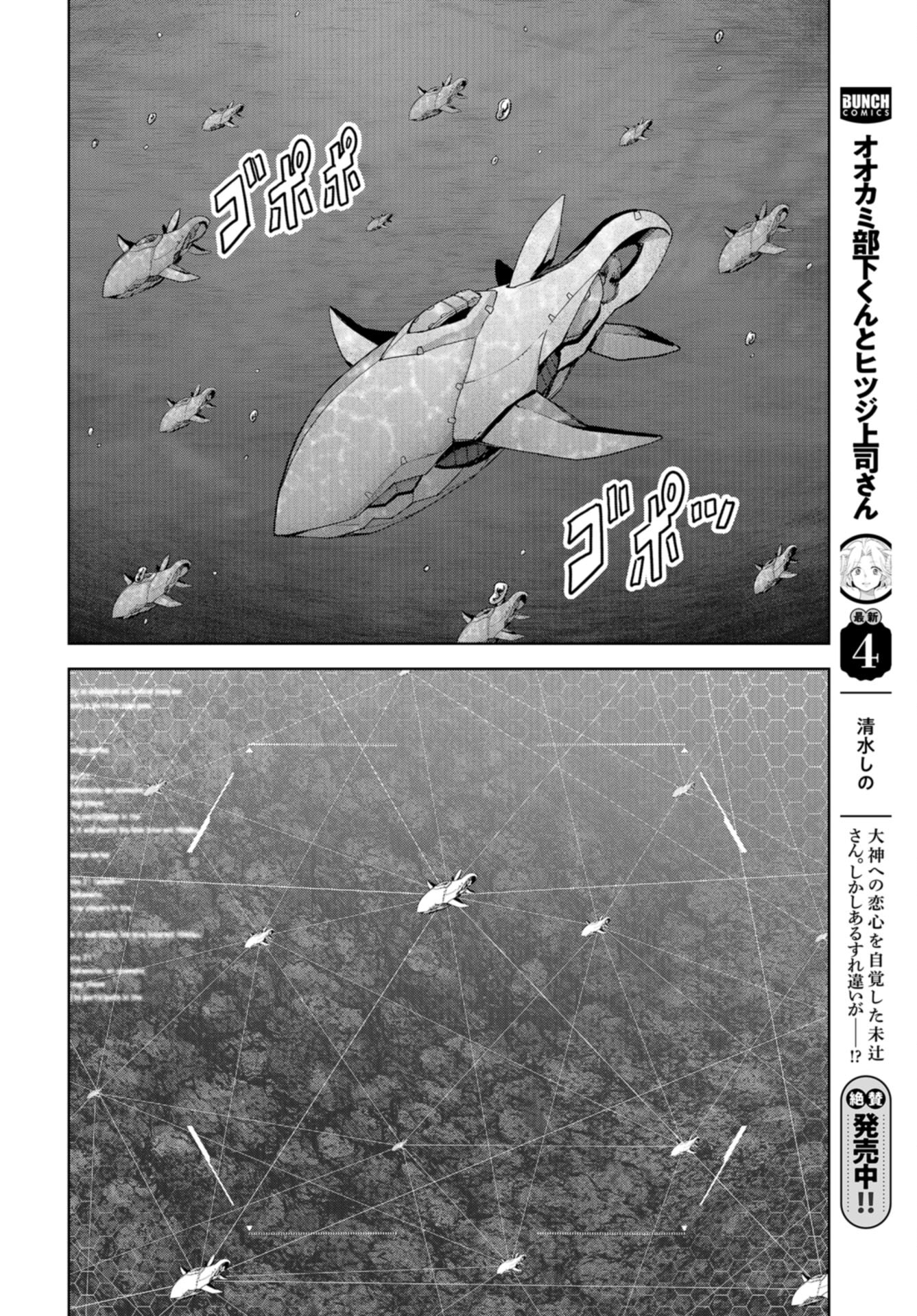 Kaijuu Jieitai: Task Force for Paranormal Disaster Management Chap 44 - Pic 32