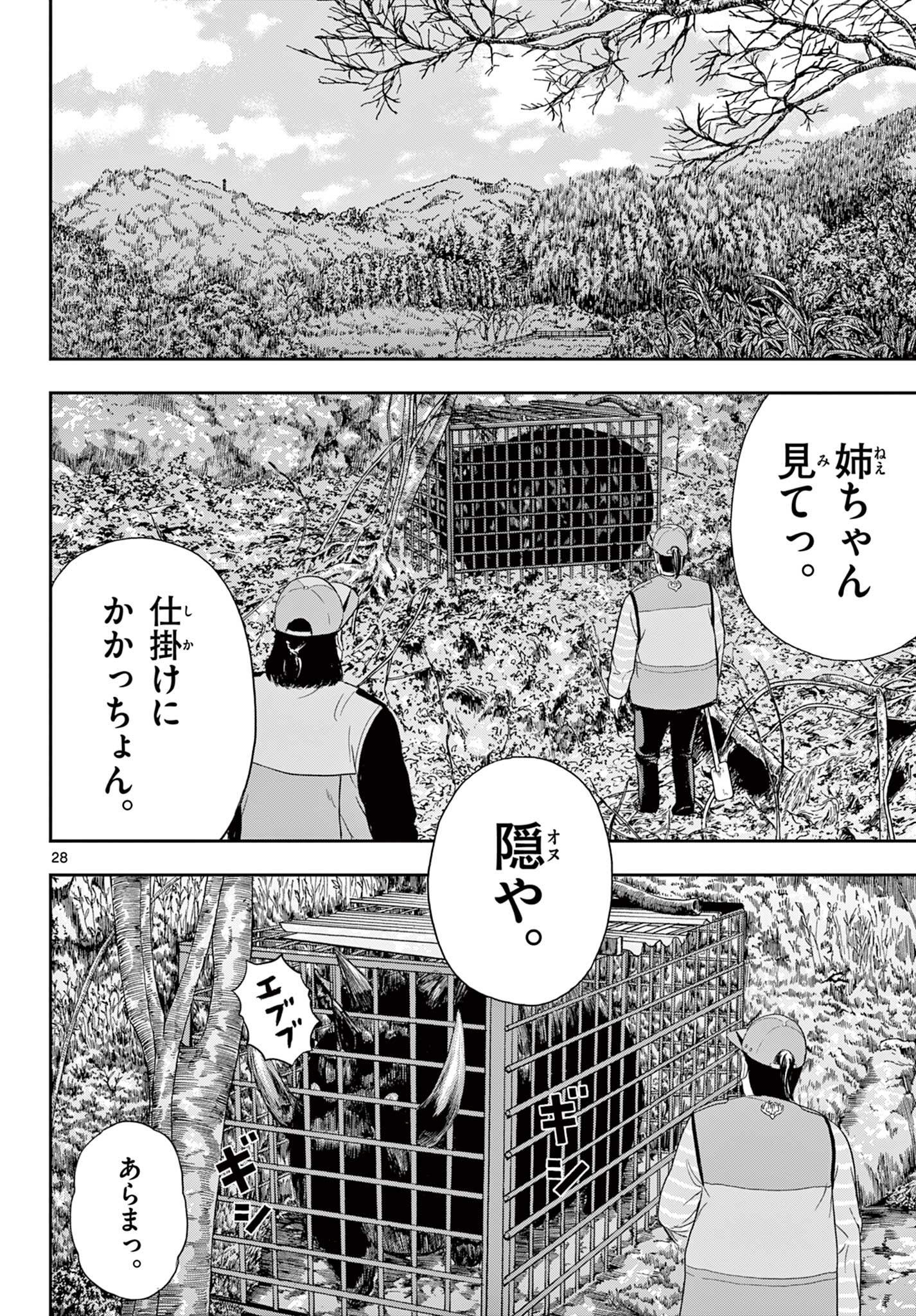 Read AKINA-CHAN KIMIGAKARU Chapter 3.2 [High Quality / Full] - Page 11 - nicomanga.net