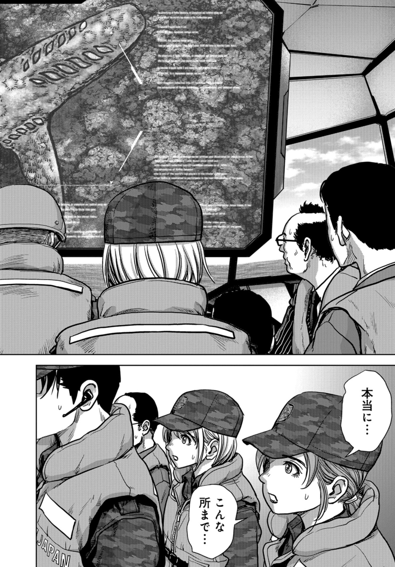 Kaijuu Jieitai: Task Force for Paranormal Disaster Management Chap 44 - Pic 38