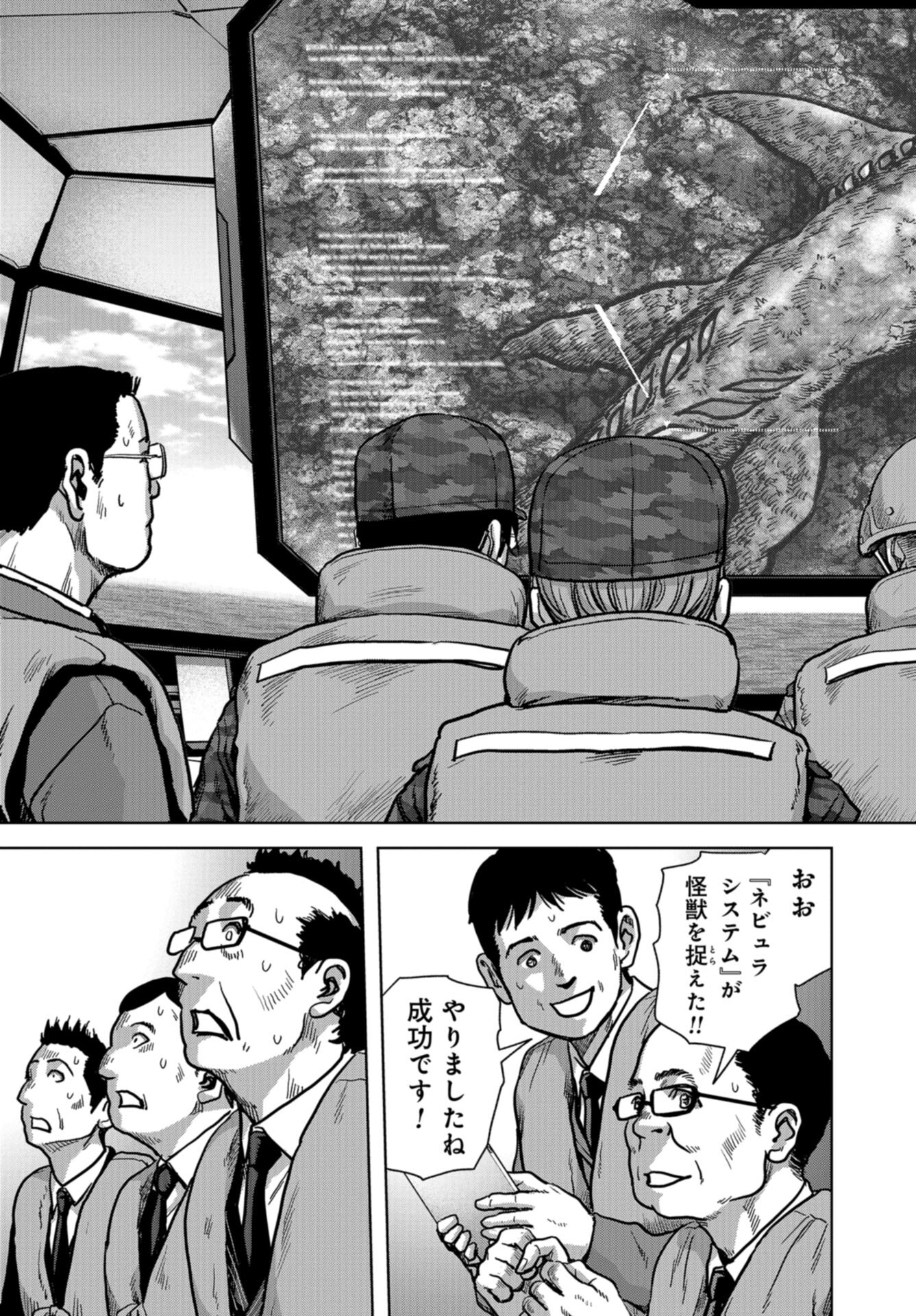 Kaijuu Jieitai: Task Force for Paranormal Disaster Management Chap 44 - Pic 39