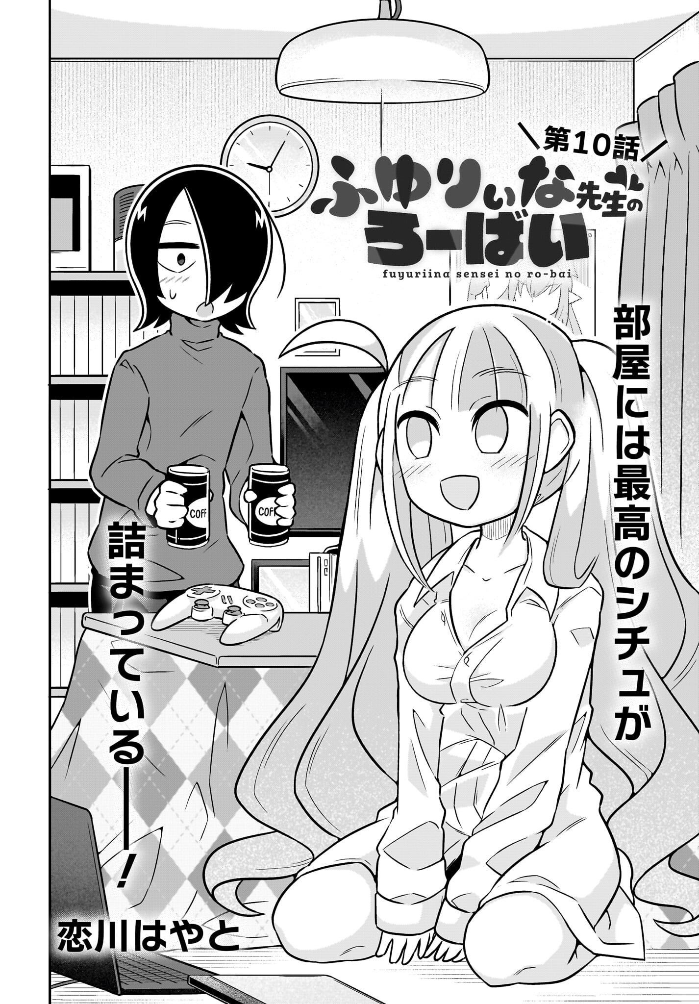 Fuyuriina  Sensei No Ro - Bai Chap 10 - Pic 2