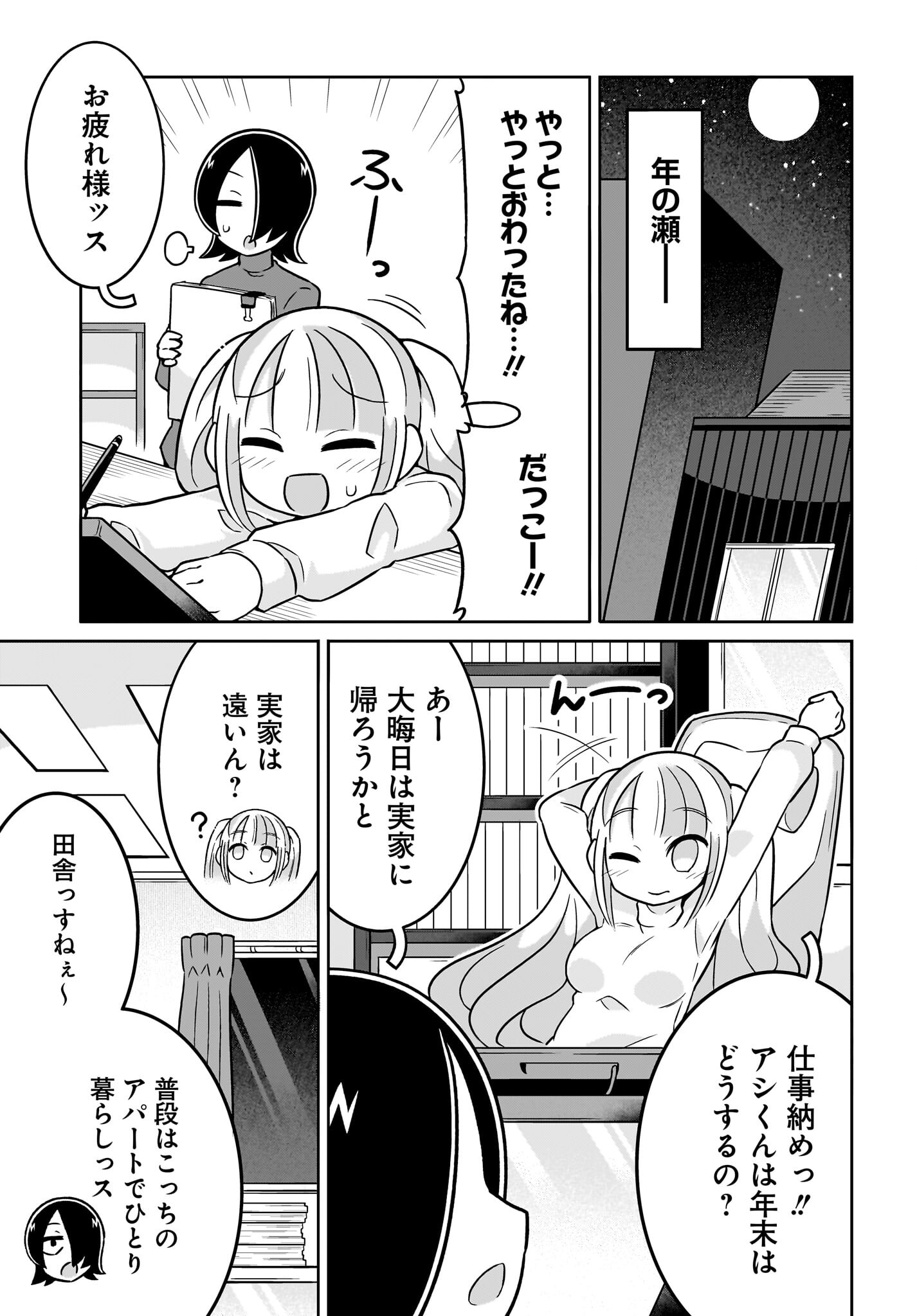 Fuyuriina  Sensei No Ro - Bai Chap 10 - Pic 3