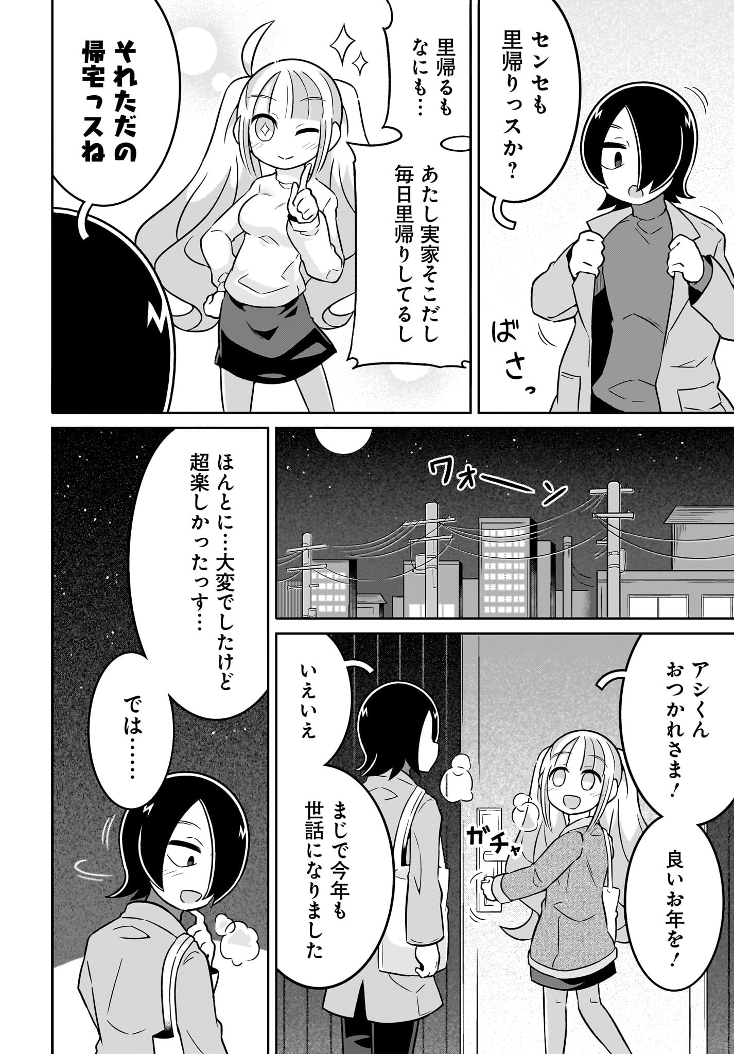 Fuyuriina  Sensei No Ro - Bai Chap 10 - Pic 4