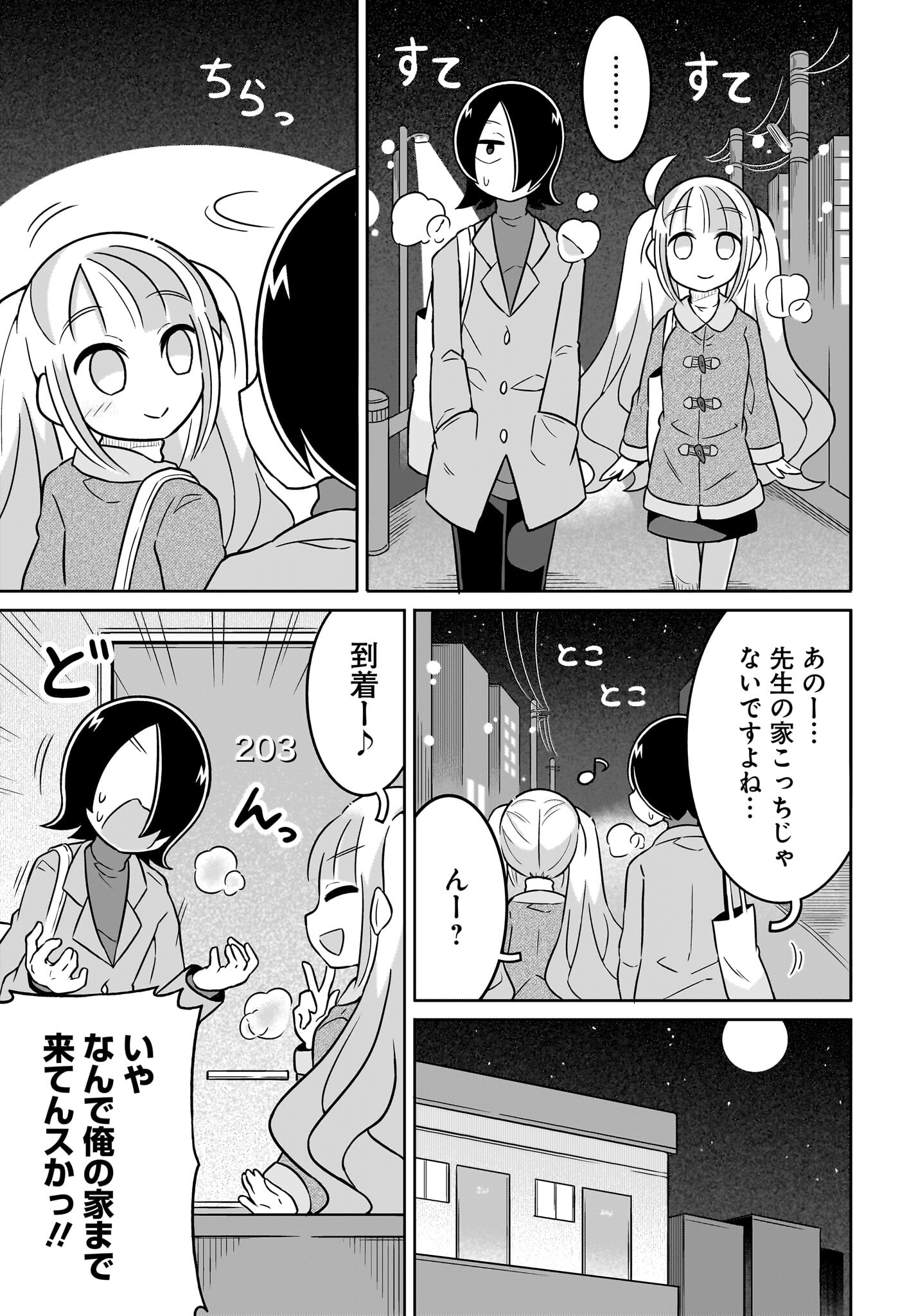 Fuyuriina  Sensei No Ro - Bai Chap 10 - Pic 5