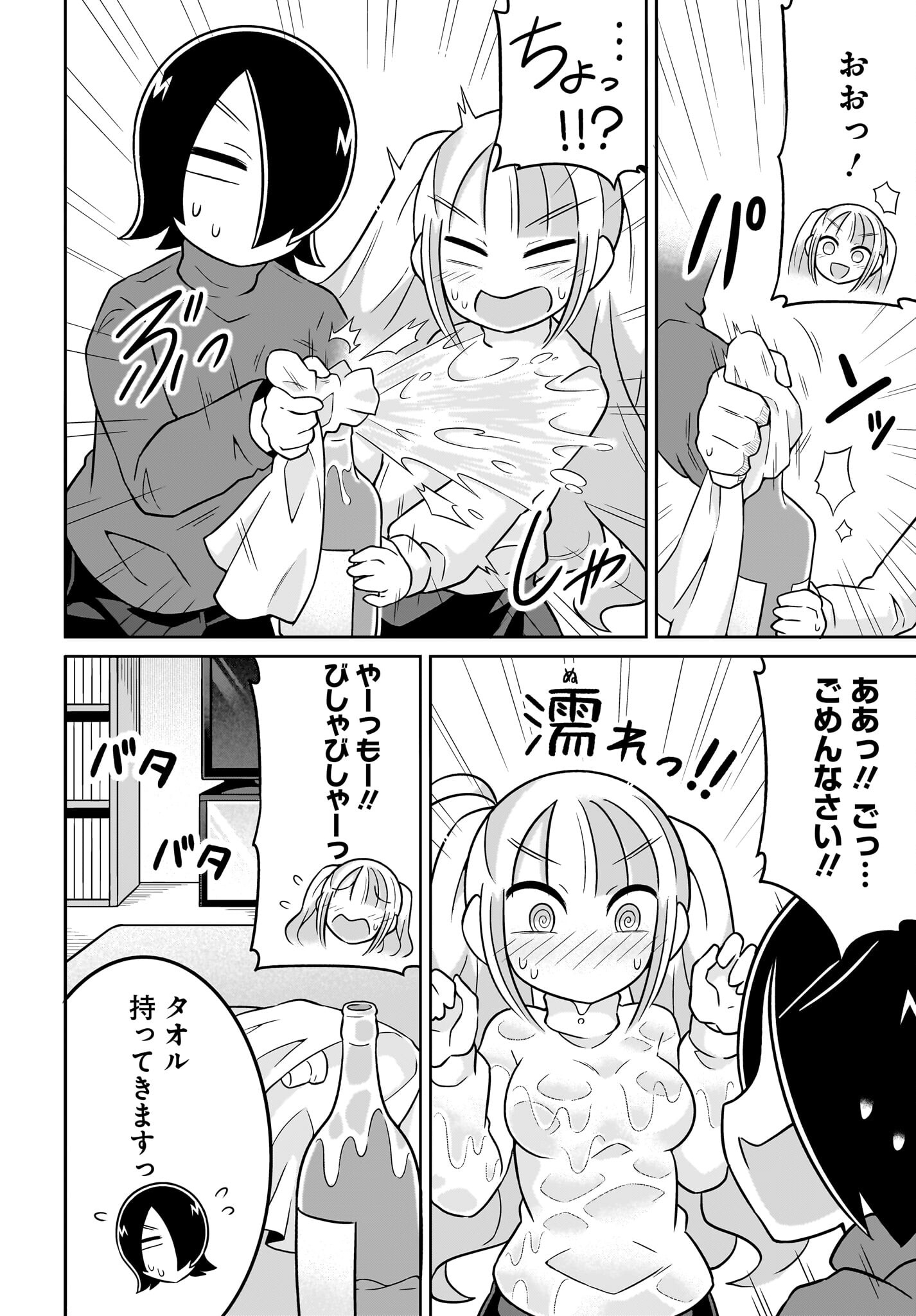 Fuyuriina  Sensei No Ro - Bai Chap 10 - Pic 10